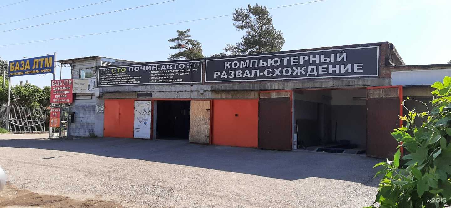 Отзывы на компанию Почин-авто в Краснодаре c фото