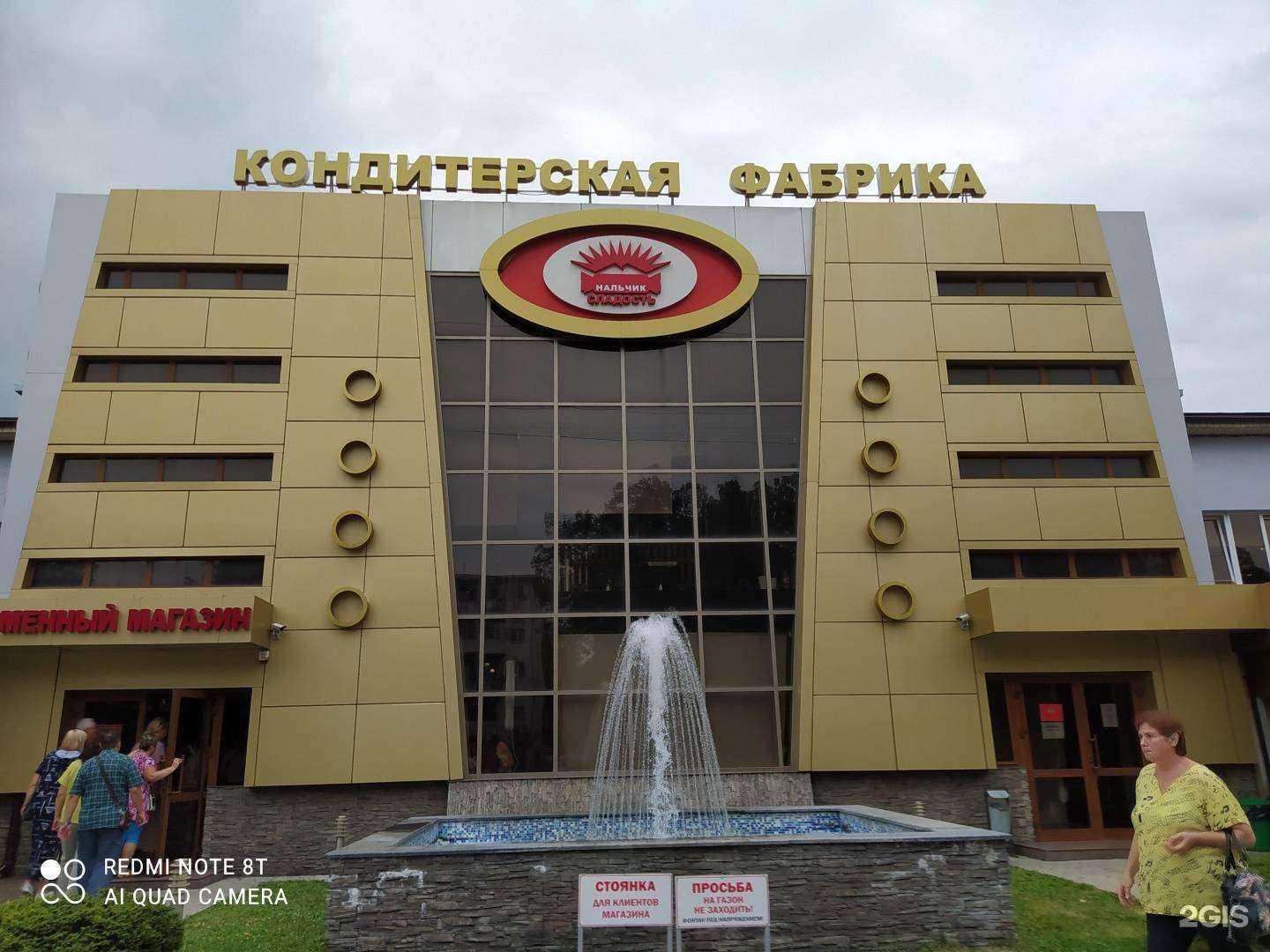 Отзывы на компанию Апрель в Нальчике c фото - фотография 2 из 2