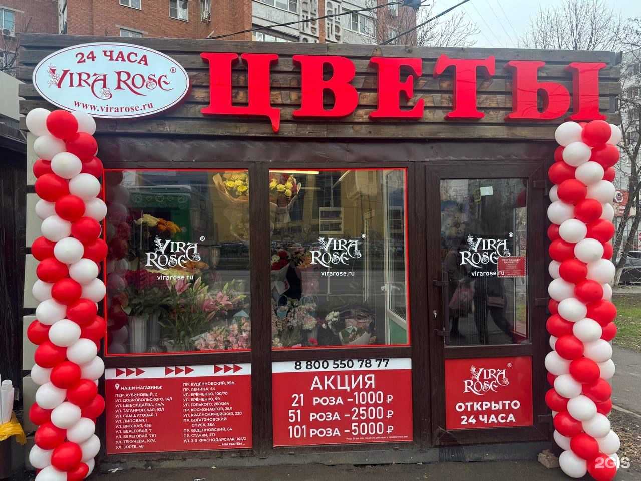 Отзывы на компанию ViraRose в г. Ростов-на-Дону c фото