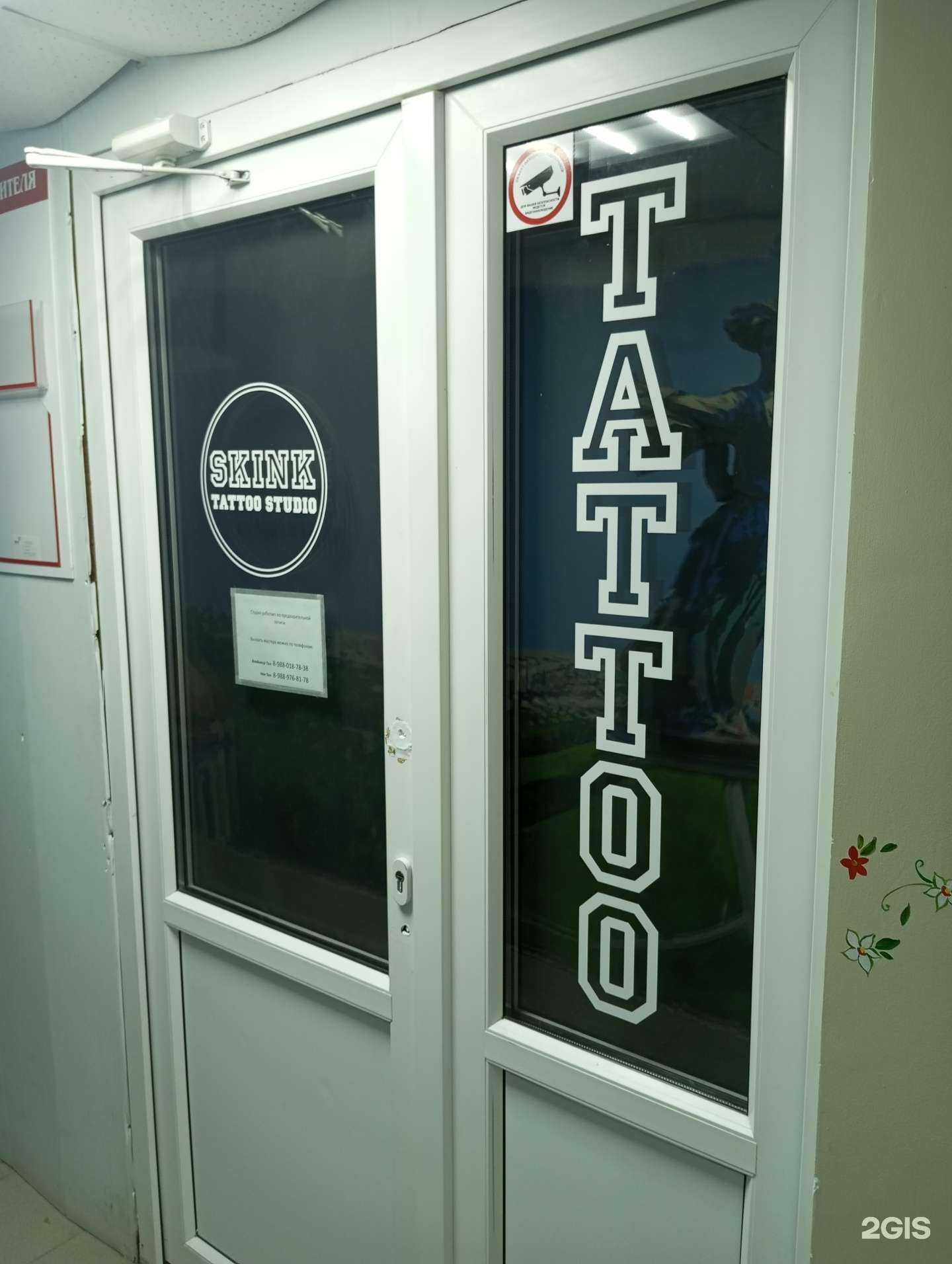 Отзывы на компанию Skink в Волгограде c фото