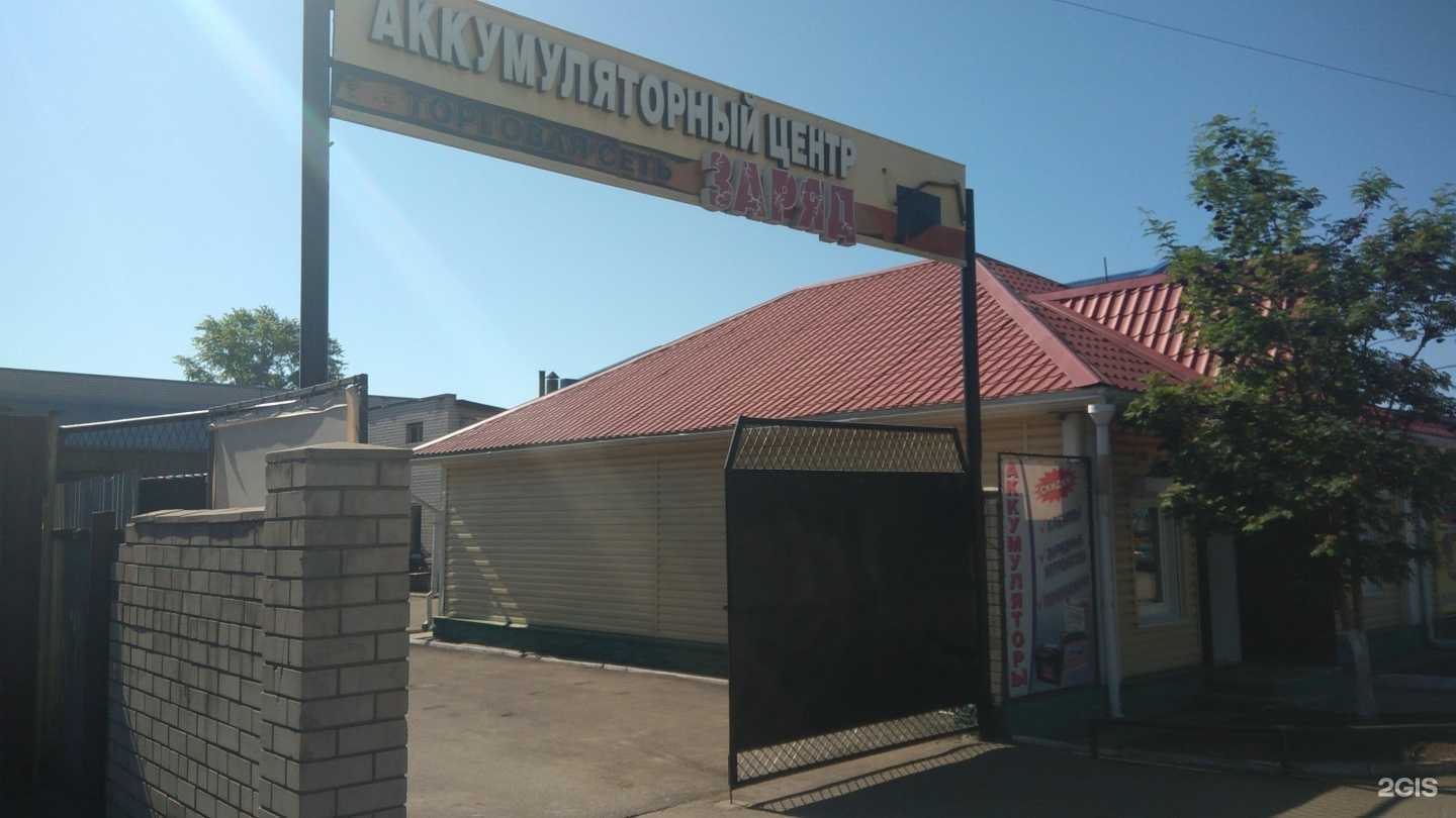 Отзывы на компанию Заряд в г. Рубцовск c фото