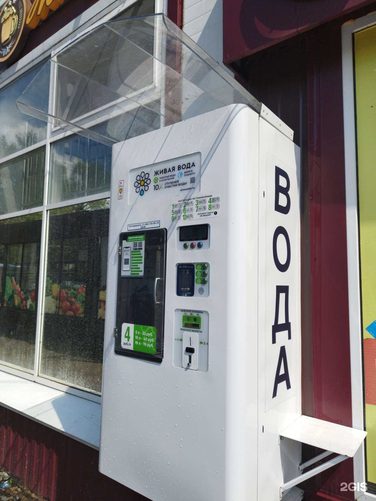 Отзывы на компанию Живая вода в г. Пермь c фото