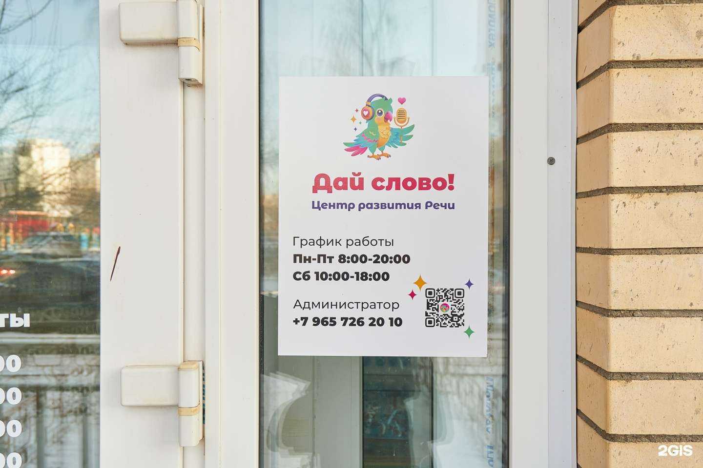 Отзывы на компанию Дай Слово в Ярославле c фото