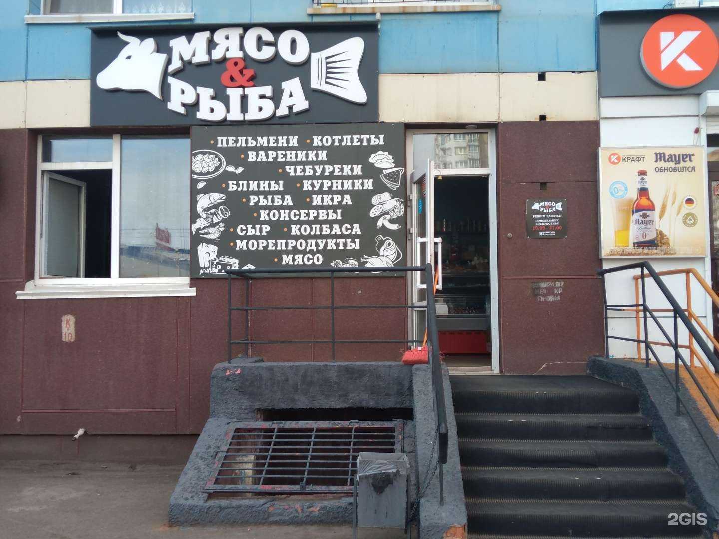 Отзывы на компанию Мясо&Рыба в Оренбурге c фото