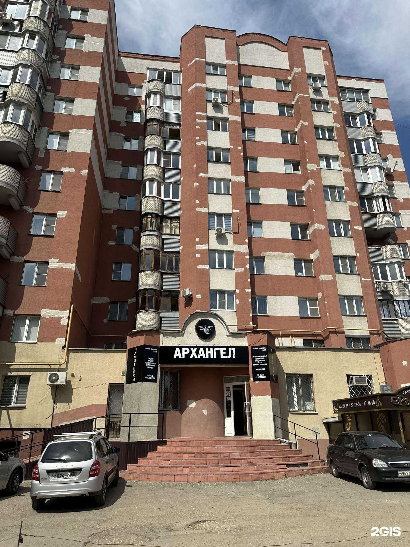 Отзывы на компанию Архангел в г. Пенза c фото