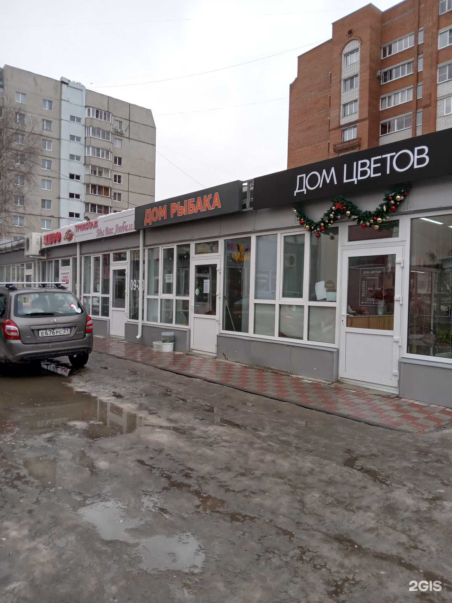 Отзывы на компанию Дом рыбака в Новочебоксарске c фото