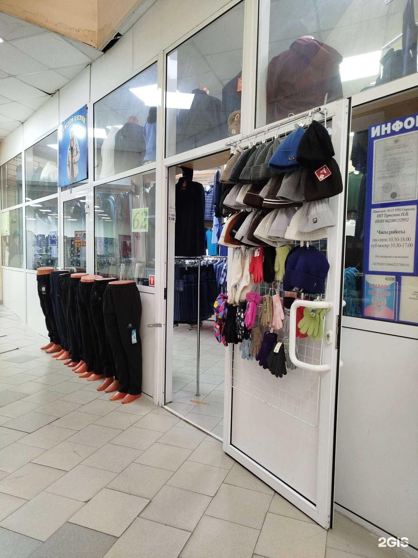 Отзывы на компанию Мужской взгляд в Нижнем Тагиле c фото