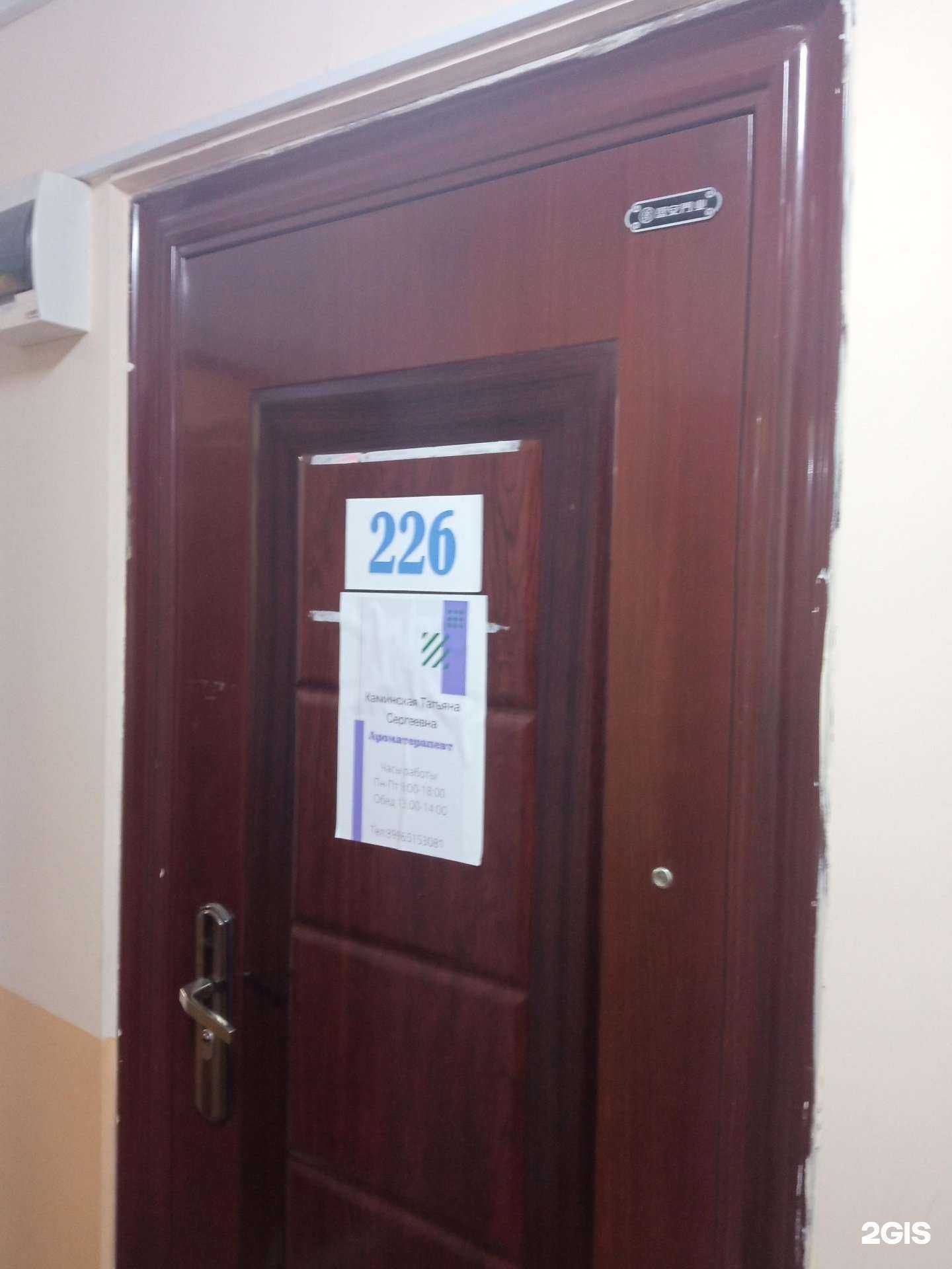 Отзывы на компанию Aroma studia Lavanda в г. Чита c фото