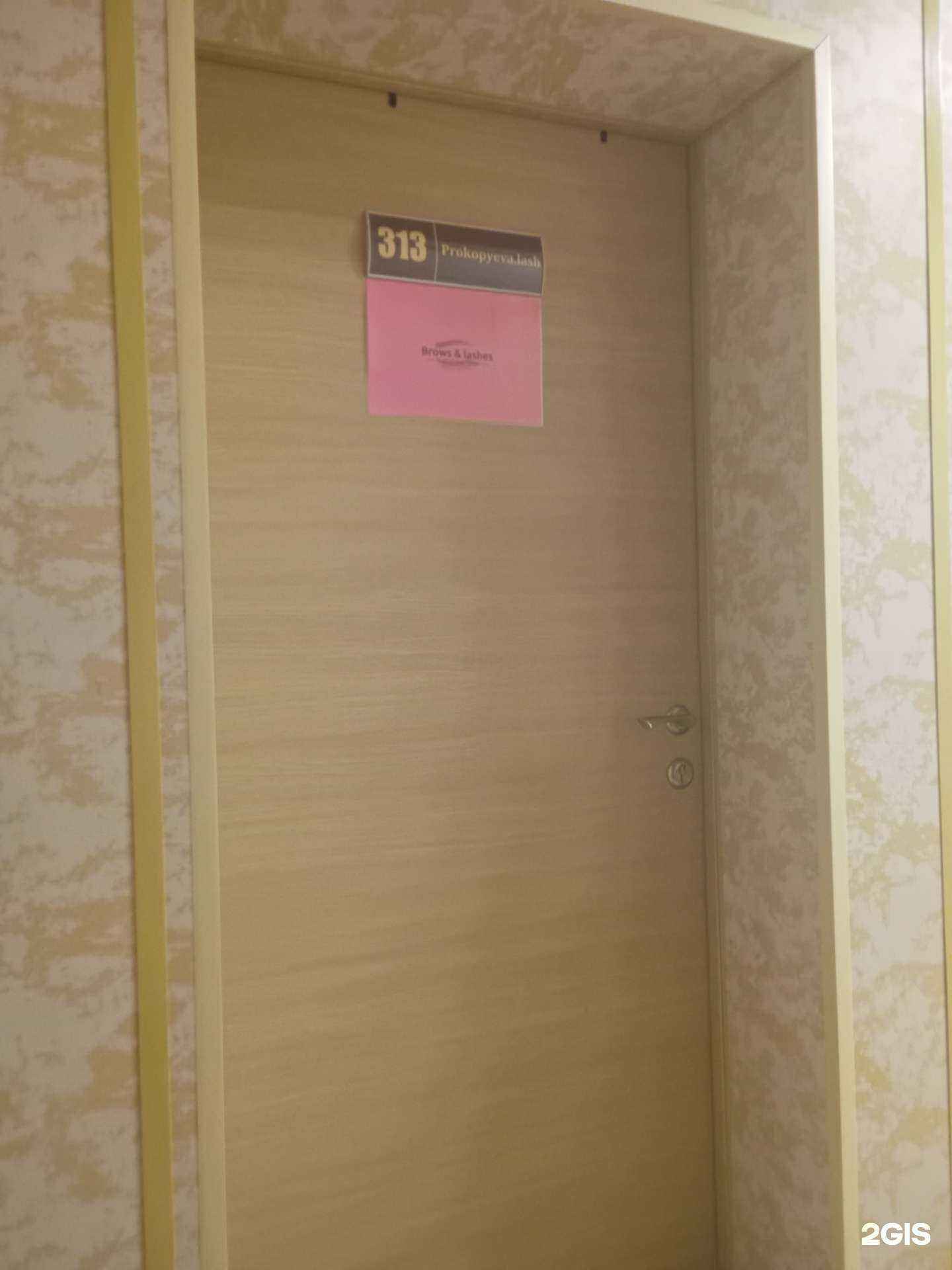 Отзывы на компанию Prokopyeva.lash в г. Петрозаводск c фото