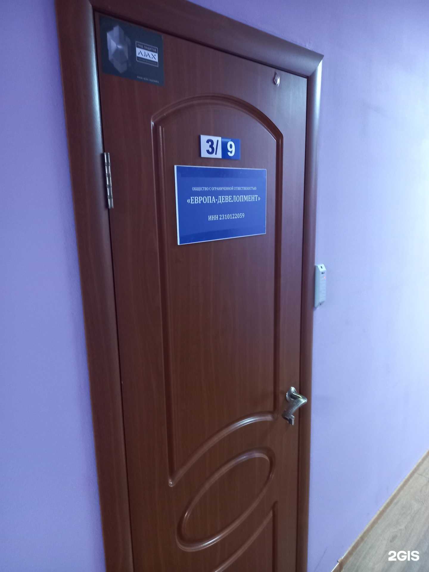 Отзывы на компанию Европа девелопмент в Краснодаре c фото