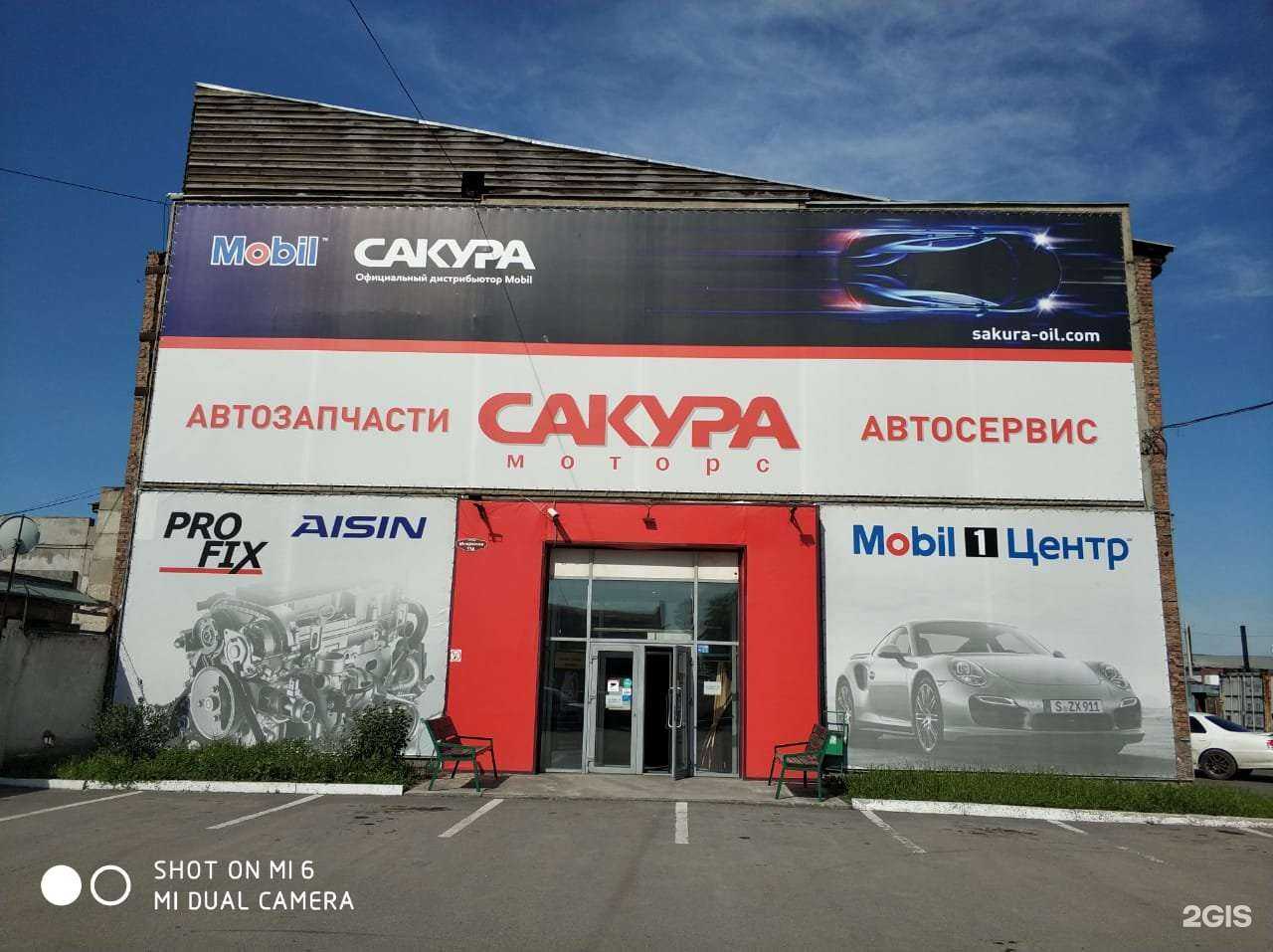 Отзывы на компанию Сакура Моторс в г. Абакан c фото