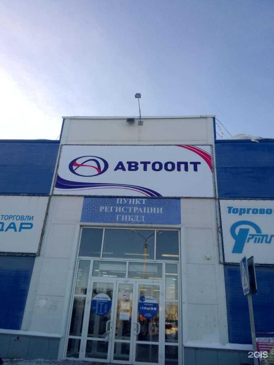 Отзывы на компанию АВТООПТ в Барнауле c фото