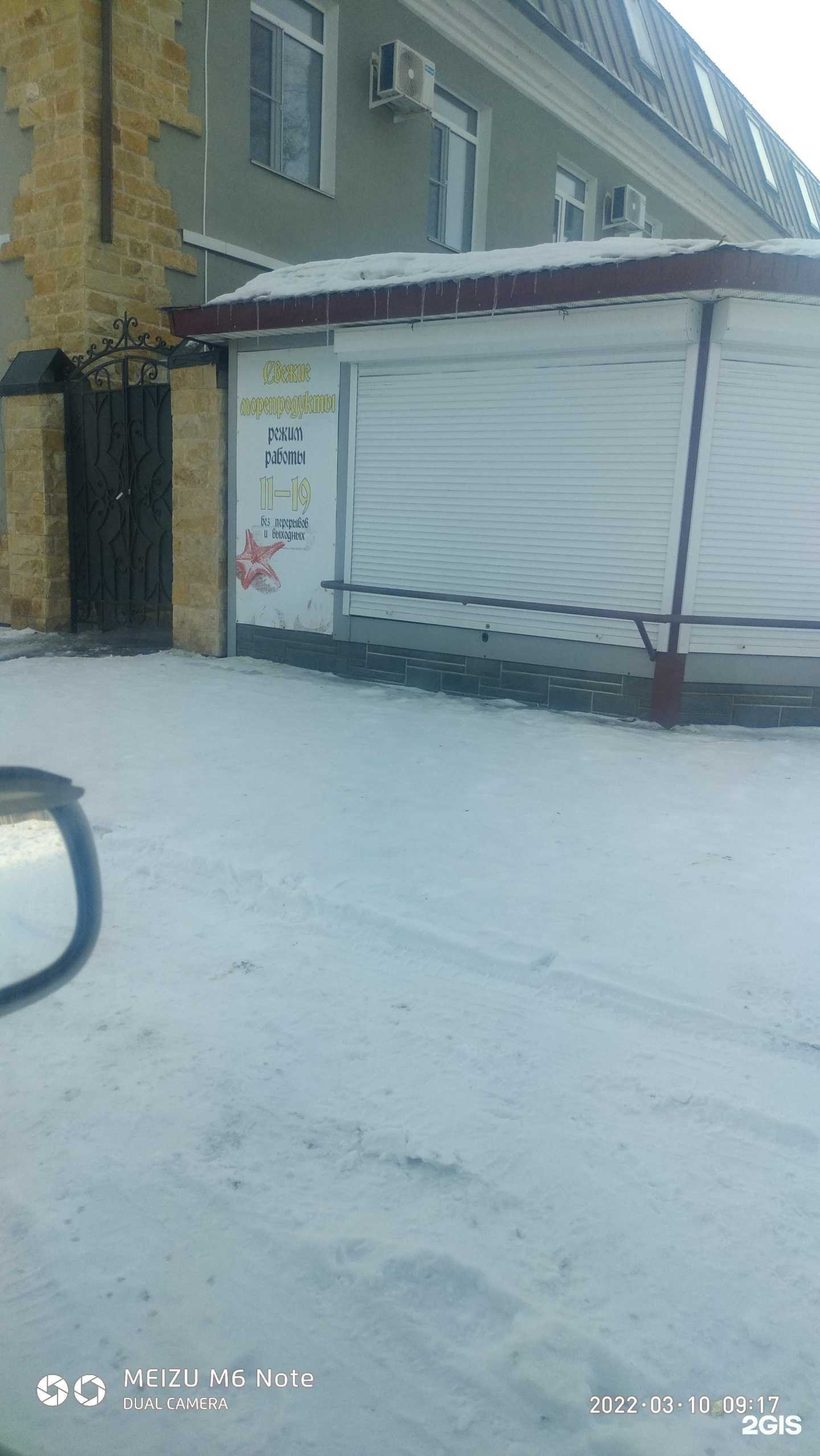 Отзывы на компанию Seafood в Комсомольске-на-Амуре c фото