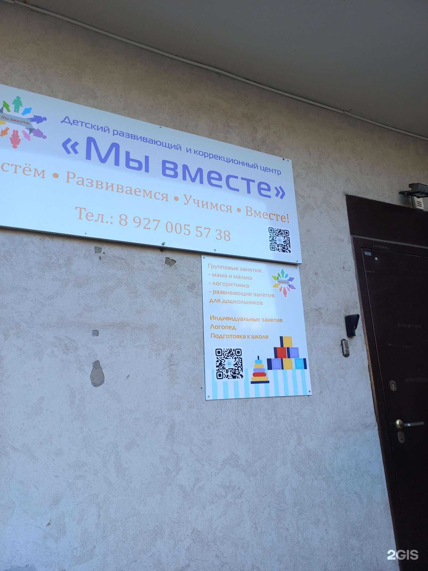 Отзывы на компанию Мы вместе в Самаре c фото