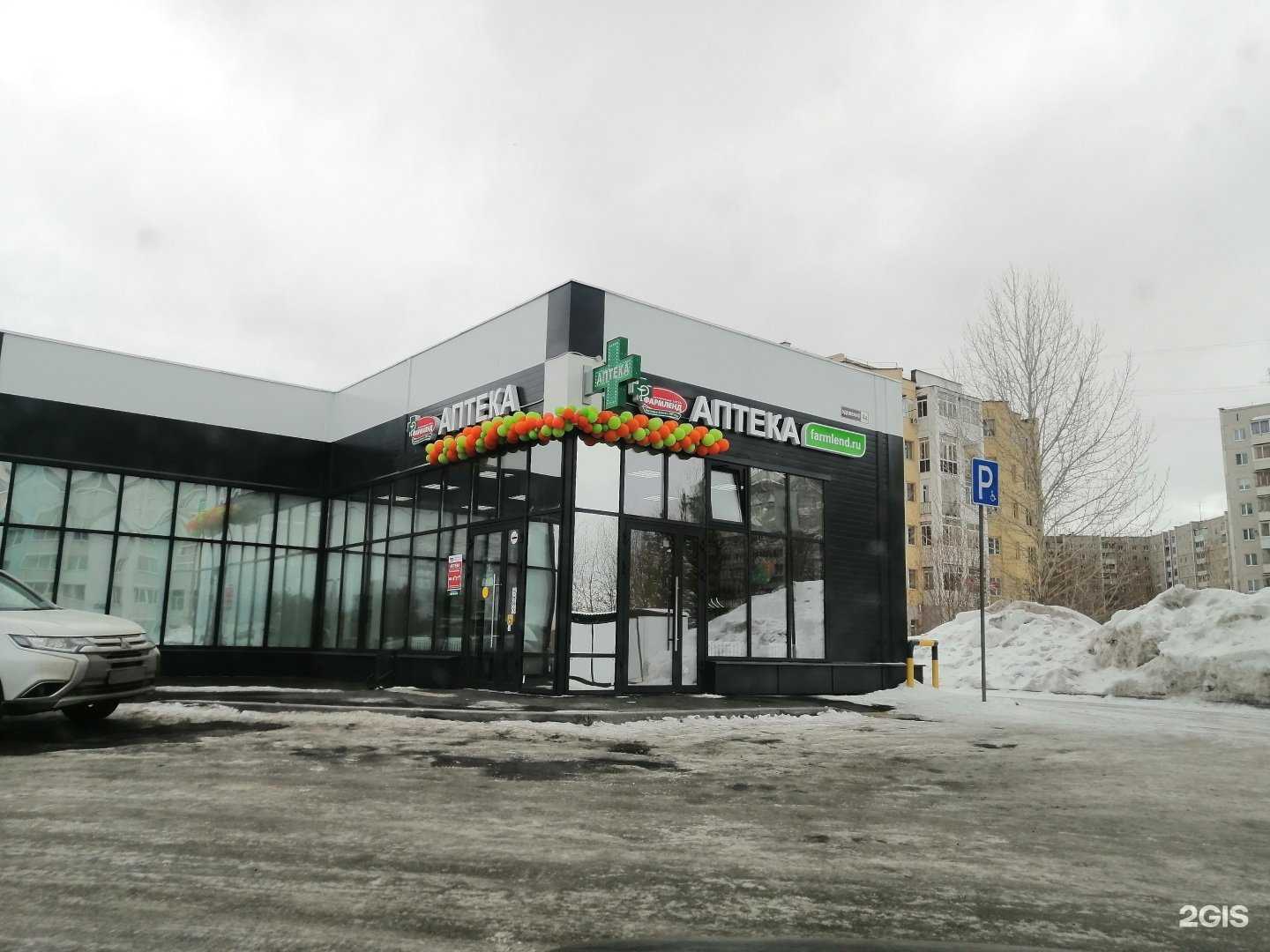 Отзывы на компанию Фармленд в Нижнем Тагиле c фото