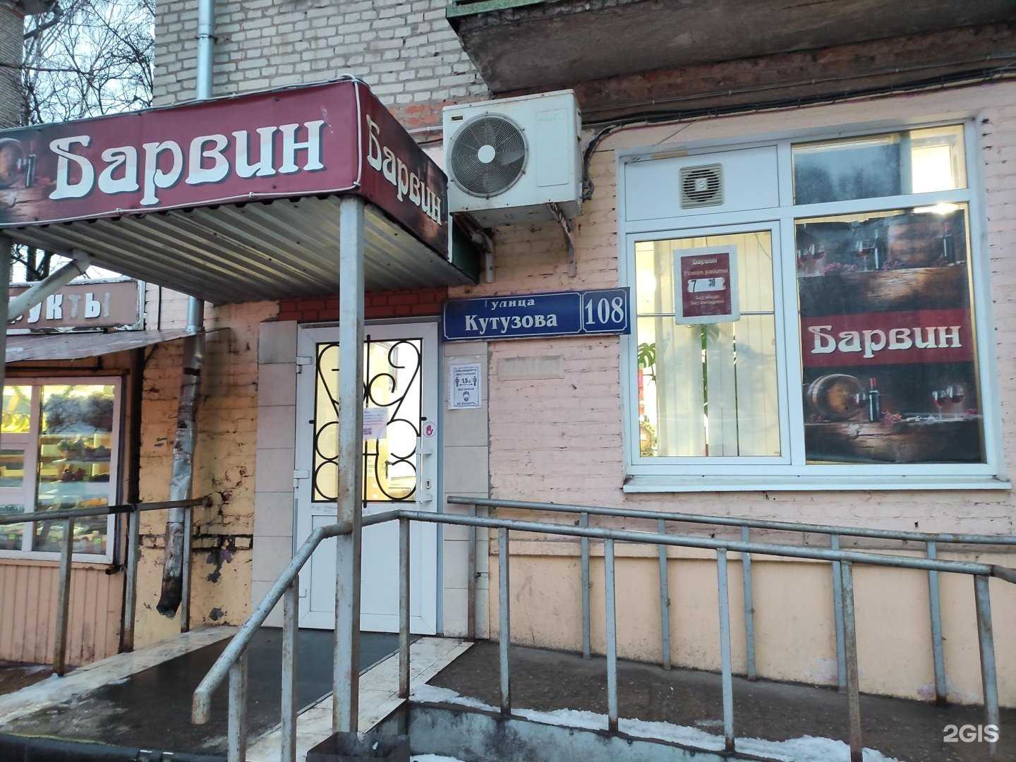 Отзывы на компанию Барвин в г. Тула c фото