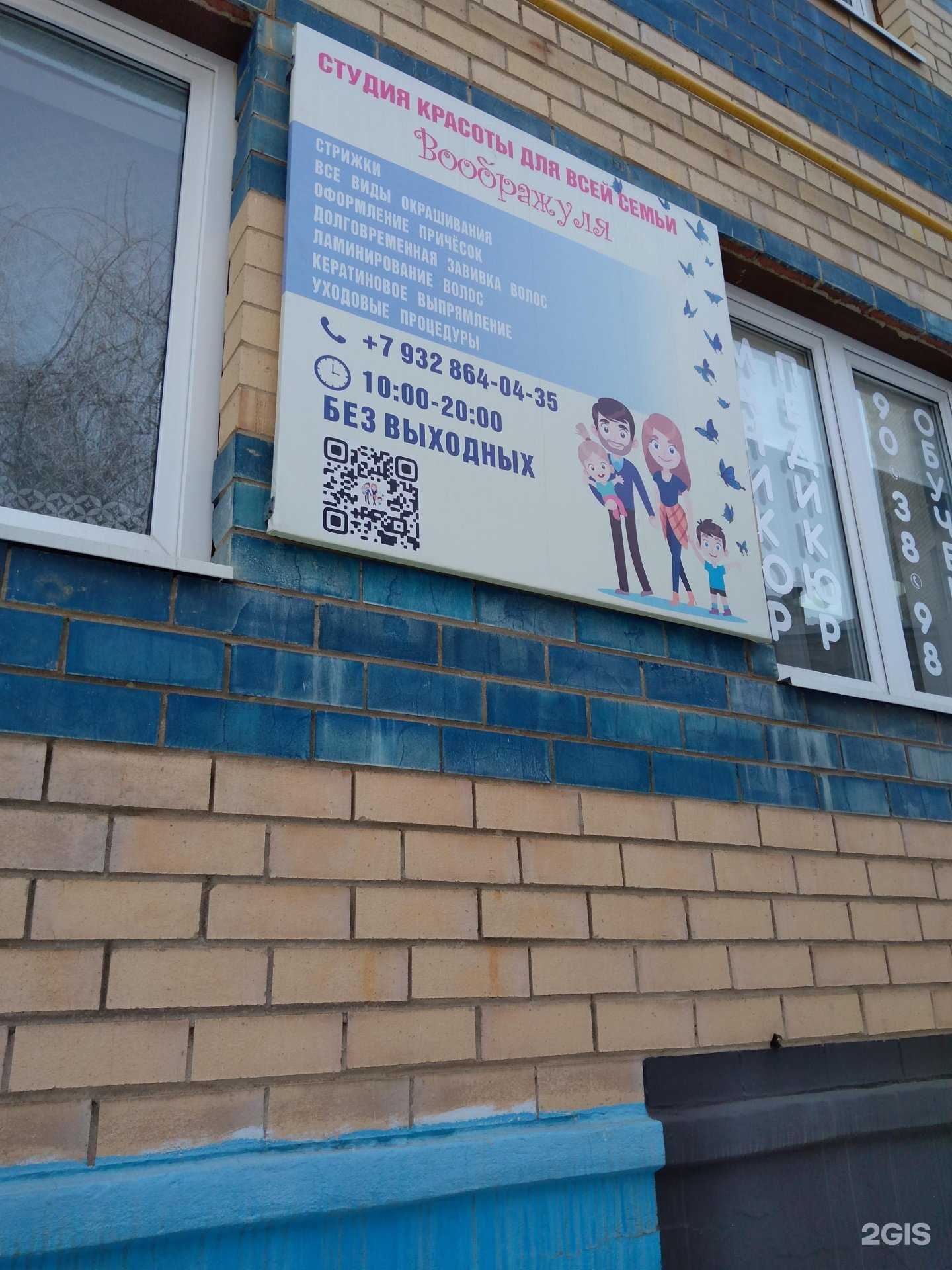 Отзывы на компанию Воображуля в г. Оренбург c фото