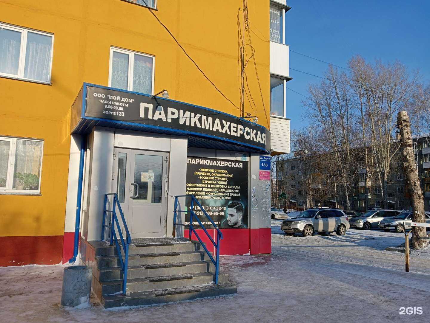 Отзывы на компанию Мой Дом в г. Новосибирск c фото