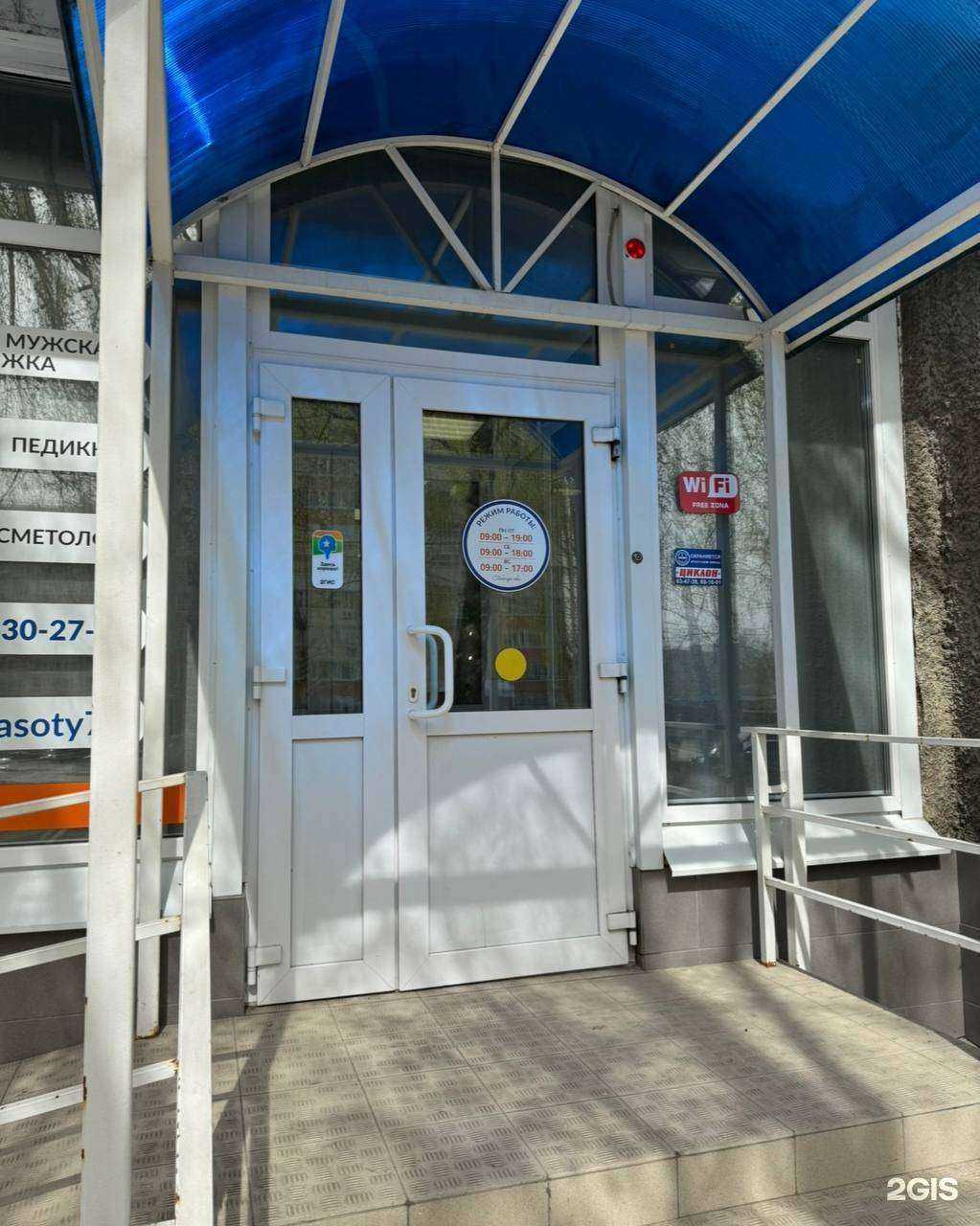 Отзывы на компанию Линия красоты в г. Ульяновск c фото