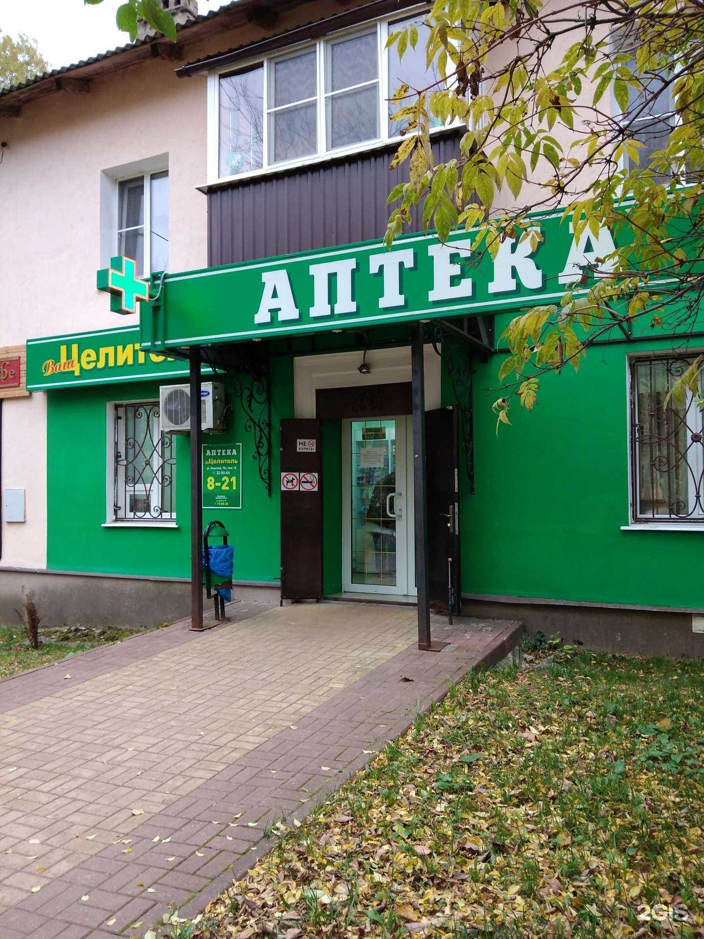 Отзывы на компанию Ваш целитель в г. Калуга c фото