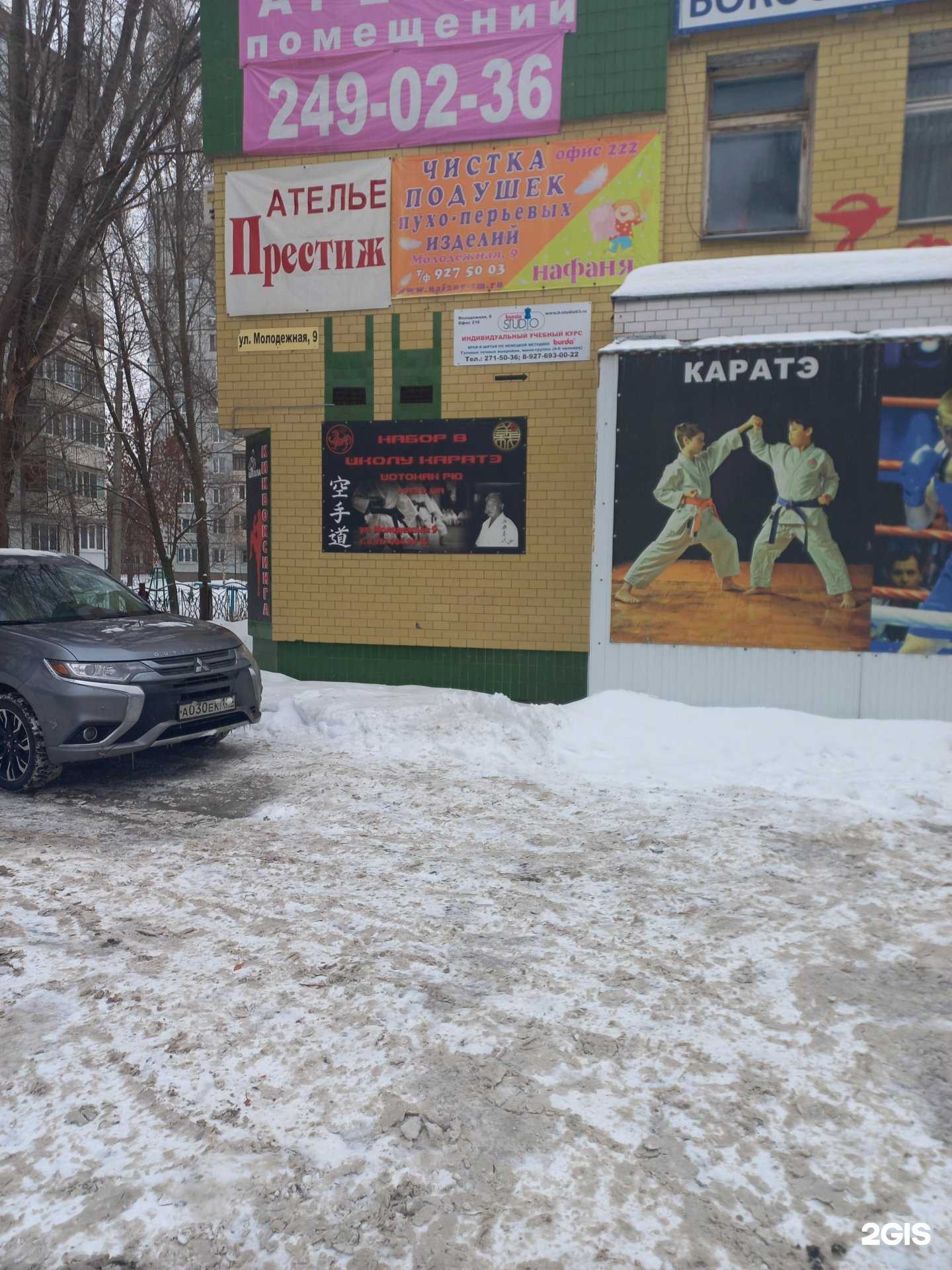 Отзывы на компанию Школа каратэ в Самаре c фото