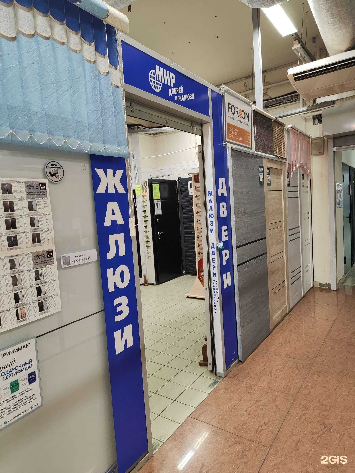 Отзывы на компанию Мир дверей и жалюзи в г. Муром c фото