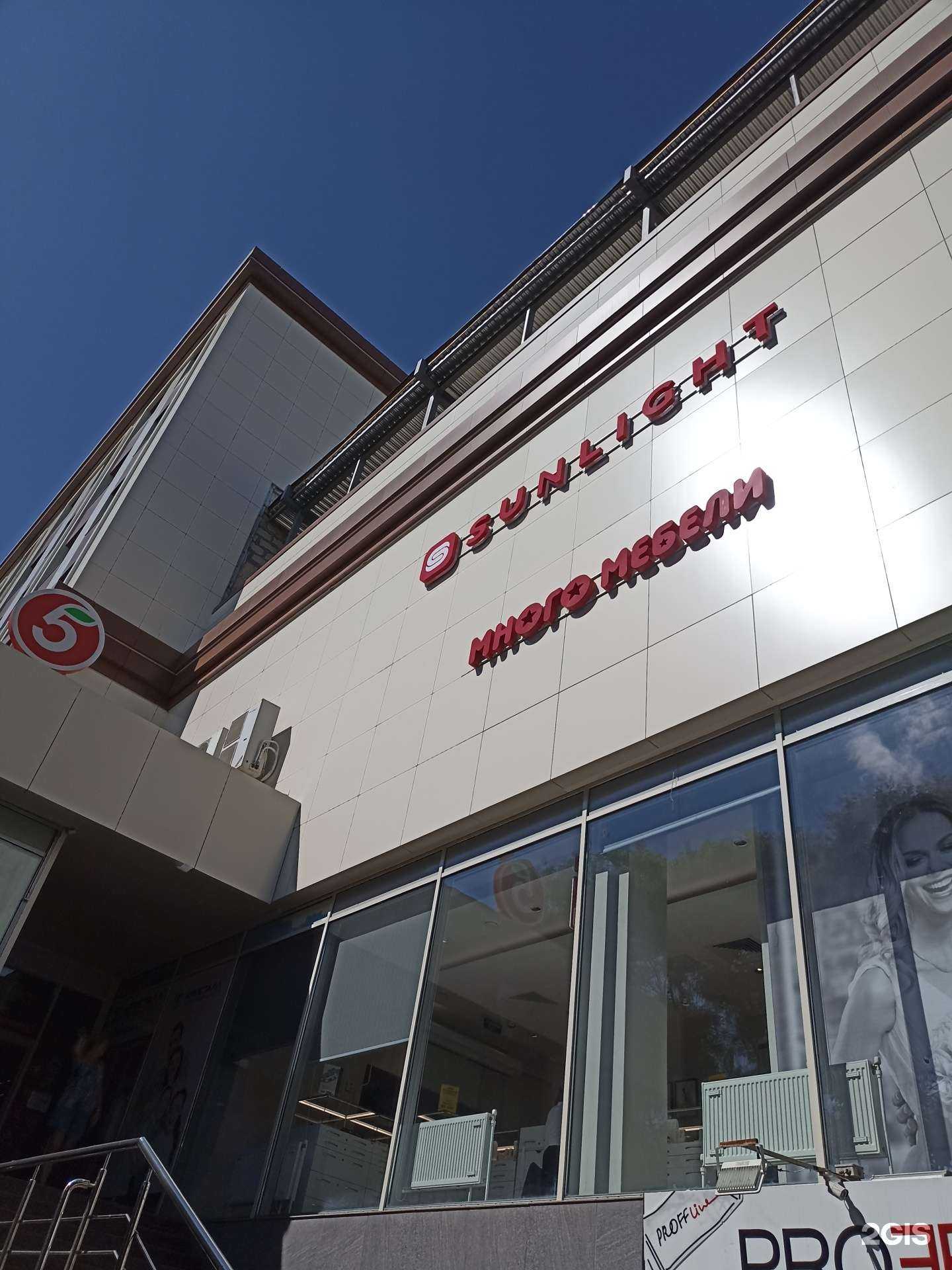 Отзывы на компанию Sunlight в Кисловодске c фото - фотография 2 из 2