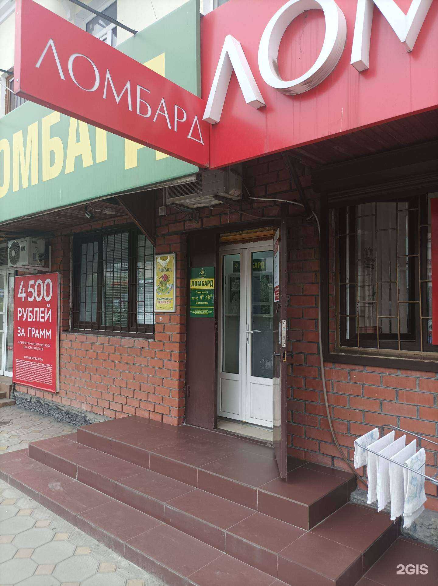 Отзывы на компанию Ломбард в Нальчике c фото