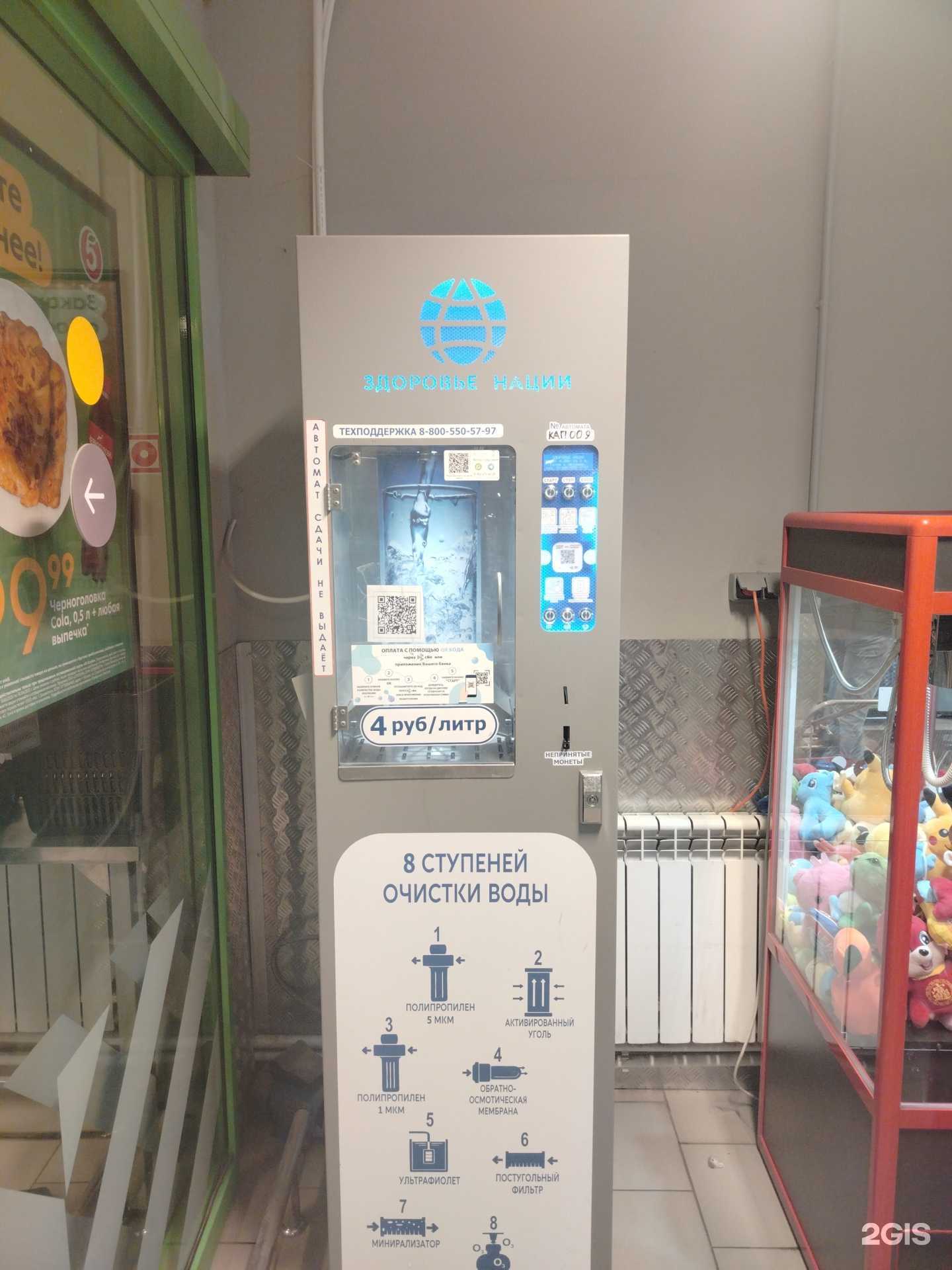 Отзывы на компанию Здоровье нации в Калуге c фото