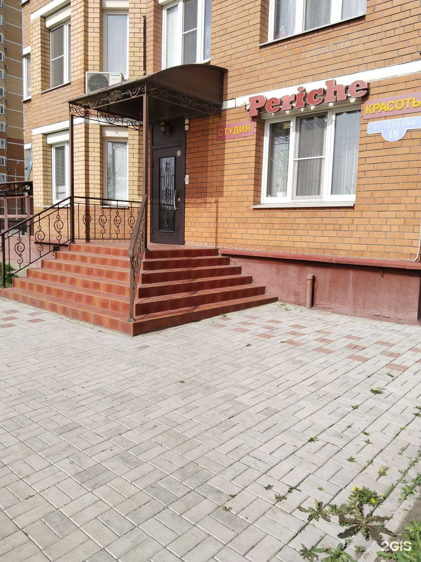 Отзывы на компанию Periche в г. Липецк c фото