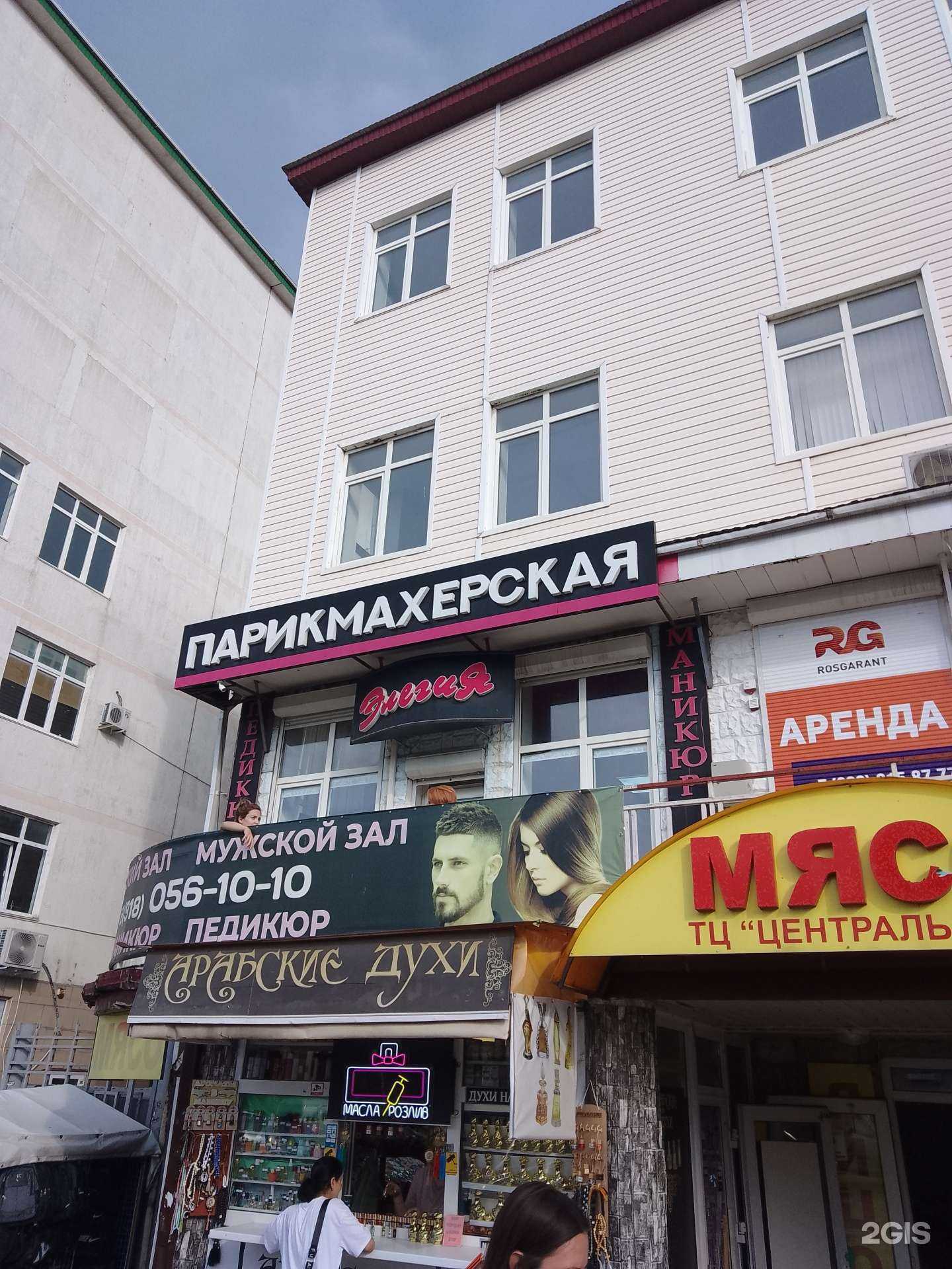 Отзывы на компанию Элегия в г. Новороссийск c фото