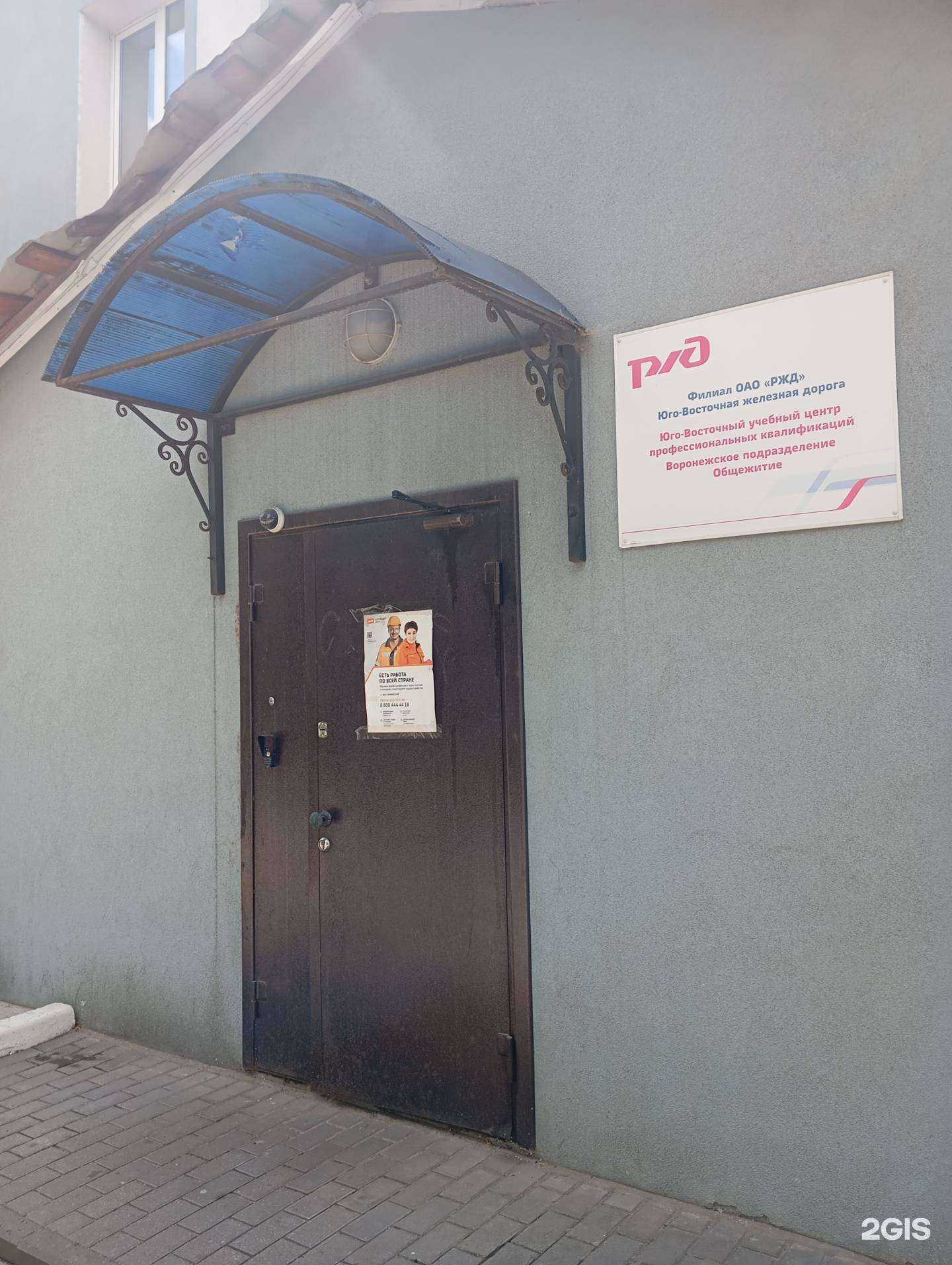 Отзывы на компанию РЖД в г. Воронеж c фото