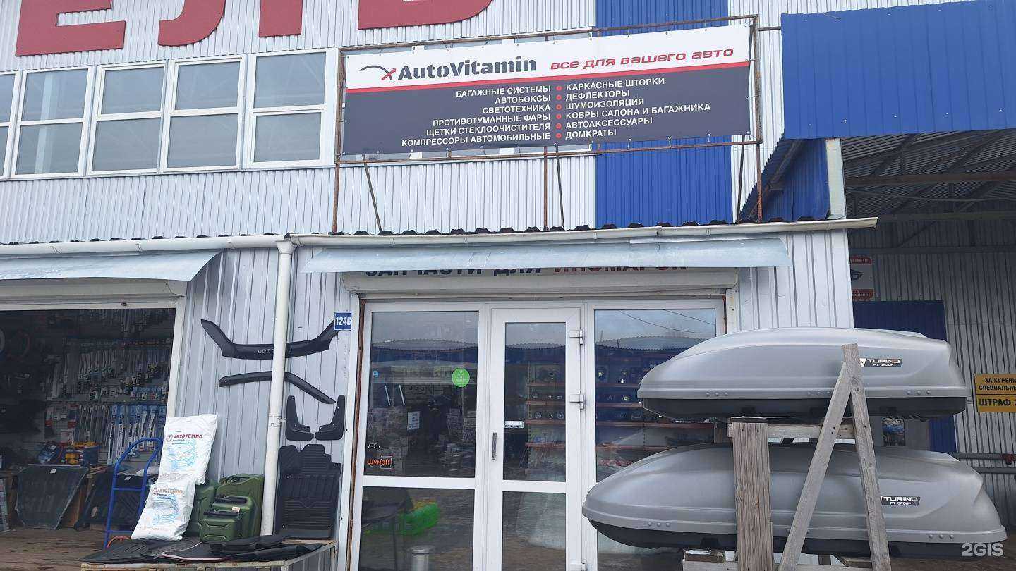 Отзывы на компанию Автовитамин в г. Ульяновск c фото