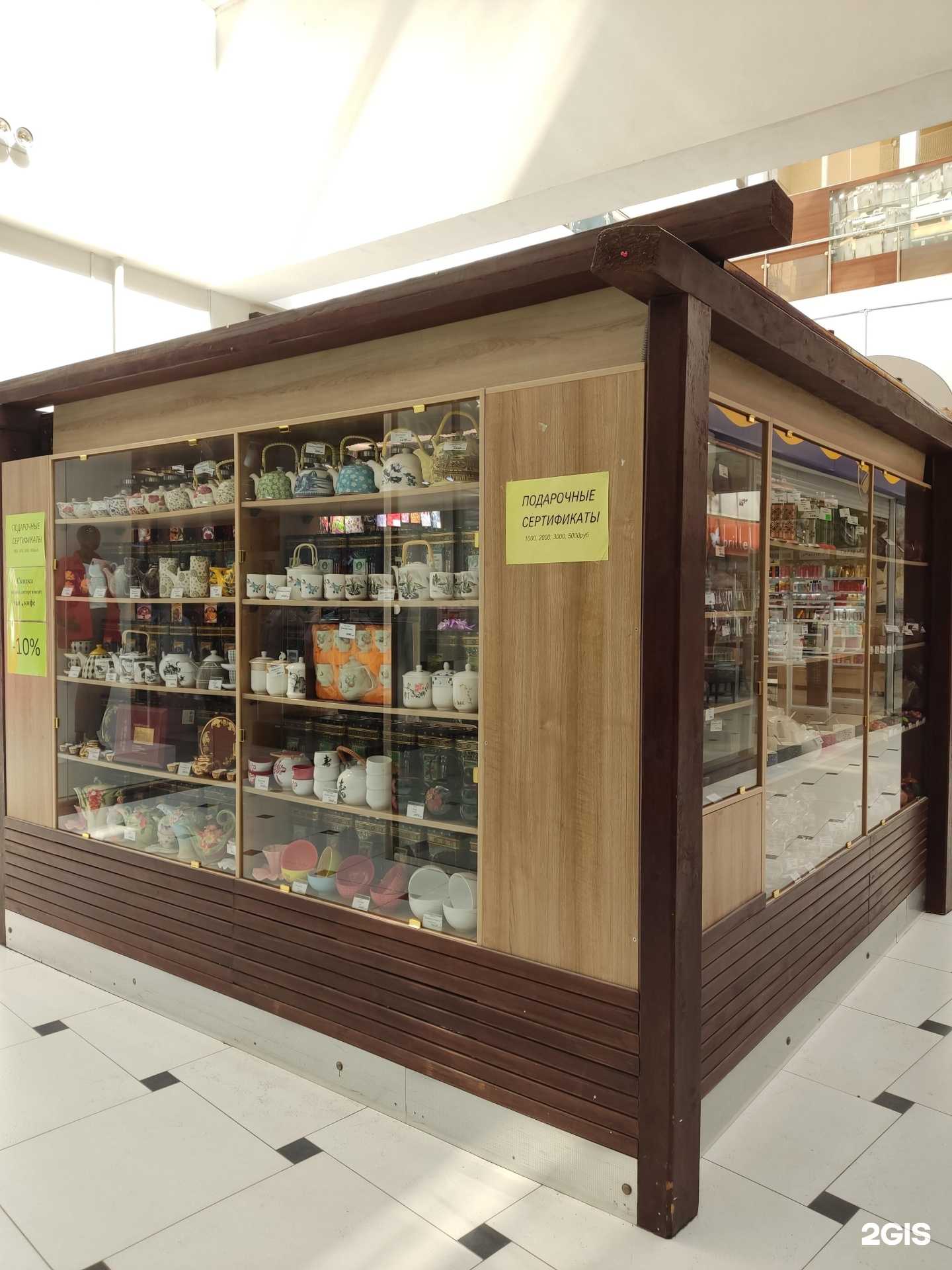 Отзывы на компанию Русская чайная компания в г. Новосибирск c фото