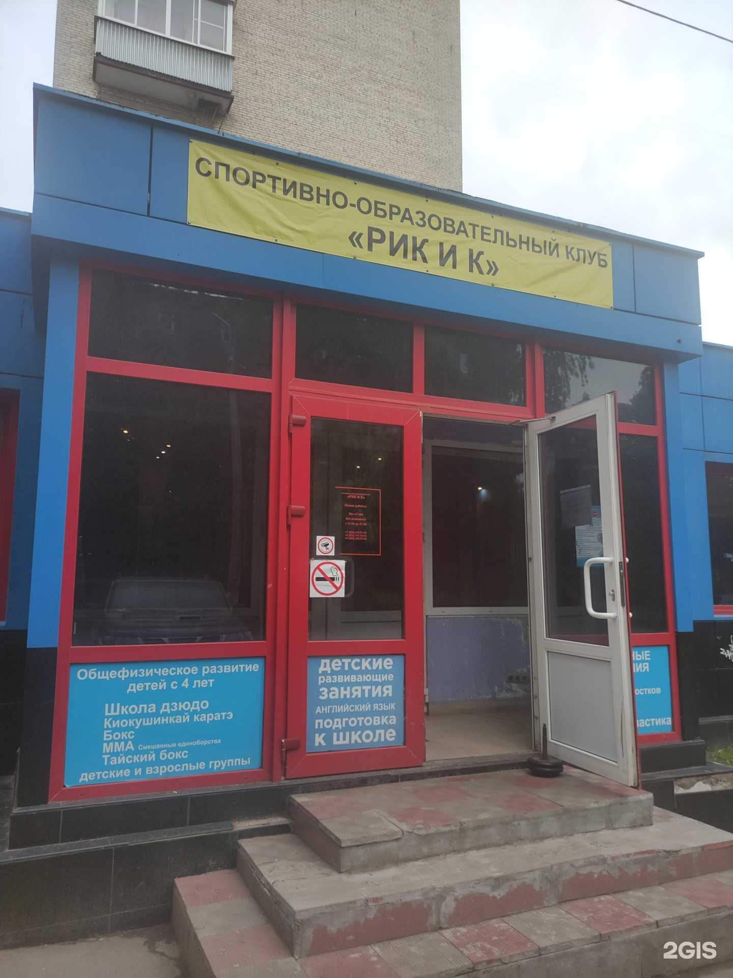 Отзывы на компанию Рик и К в г. Люберцы c фото