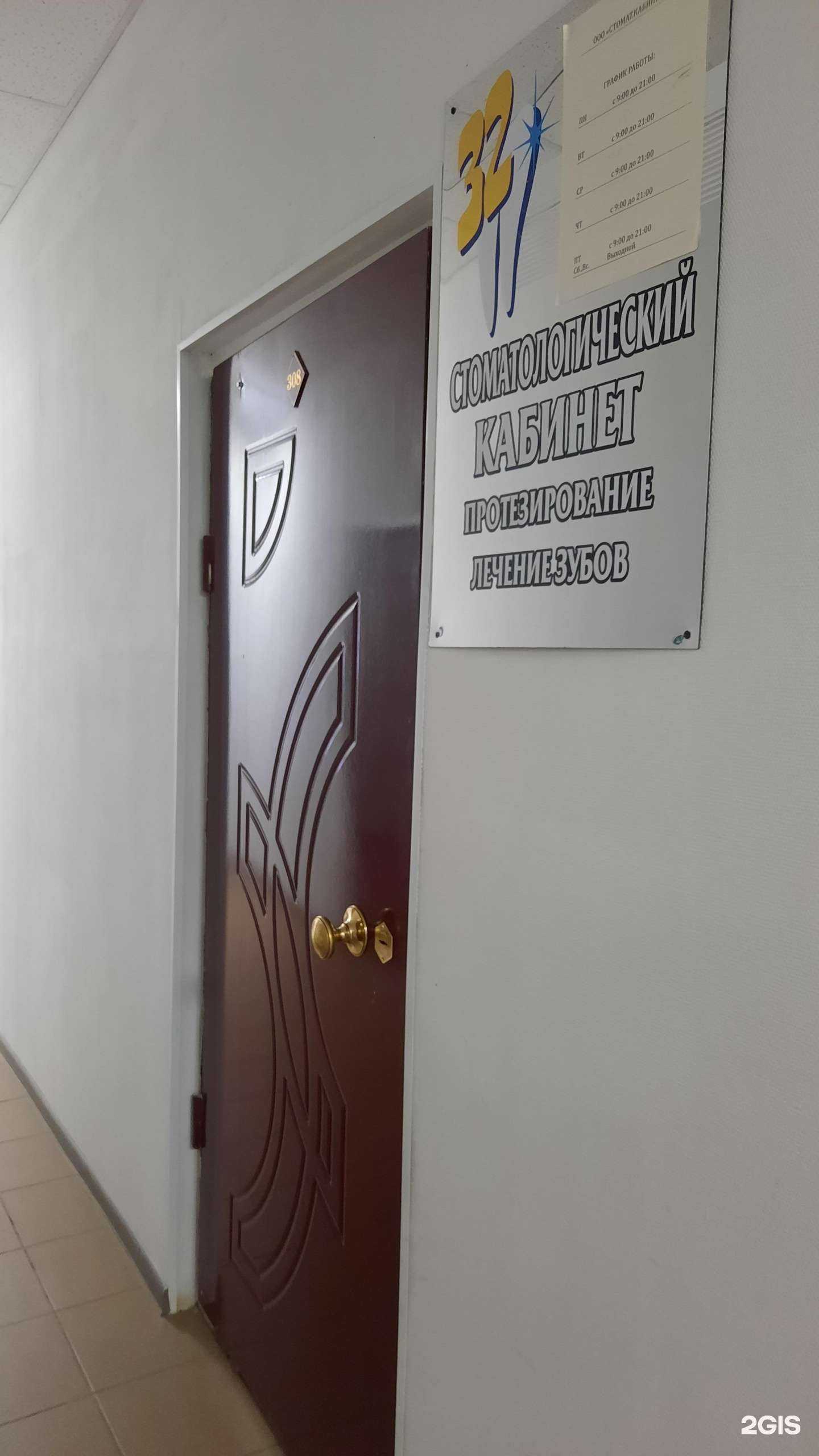 Отзывы на компанию 32 в Перми c фото