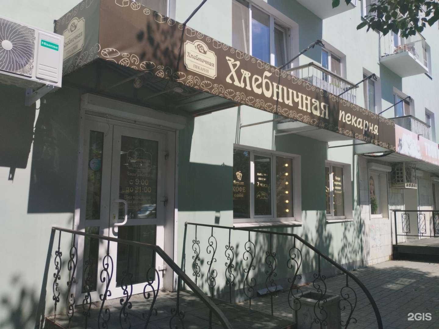 Отзывы на компанию Хлебничная в Полевское c фото