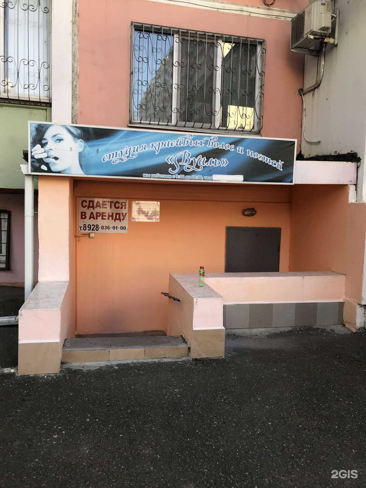 Отзывы на компанию Вуаль в Краснодаре c фото