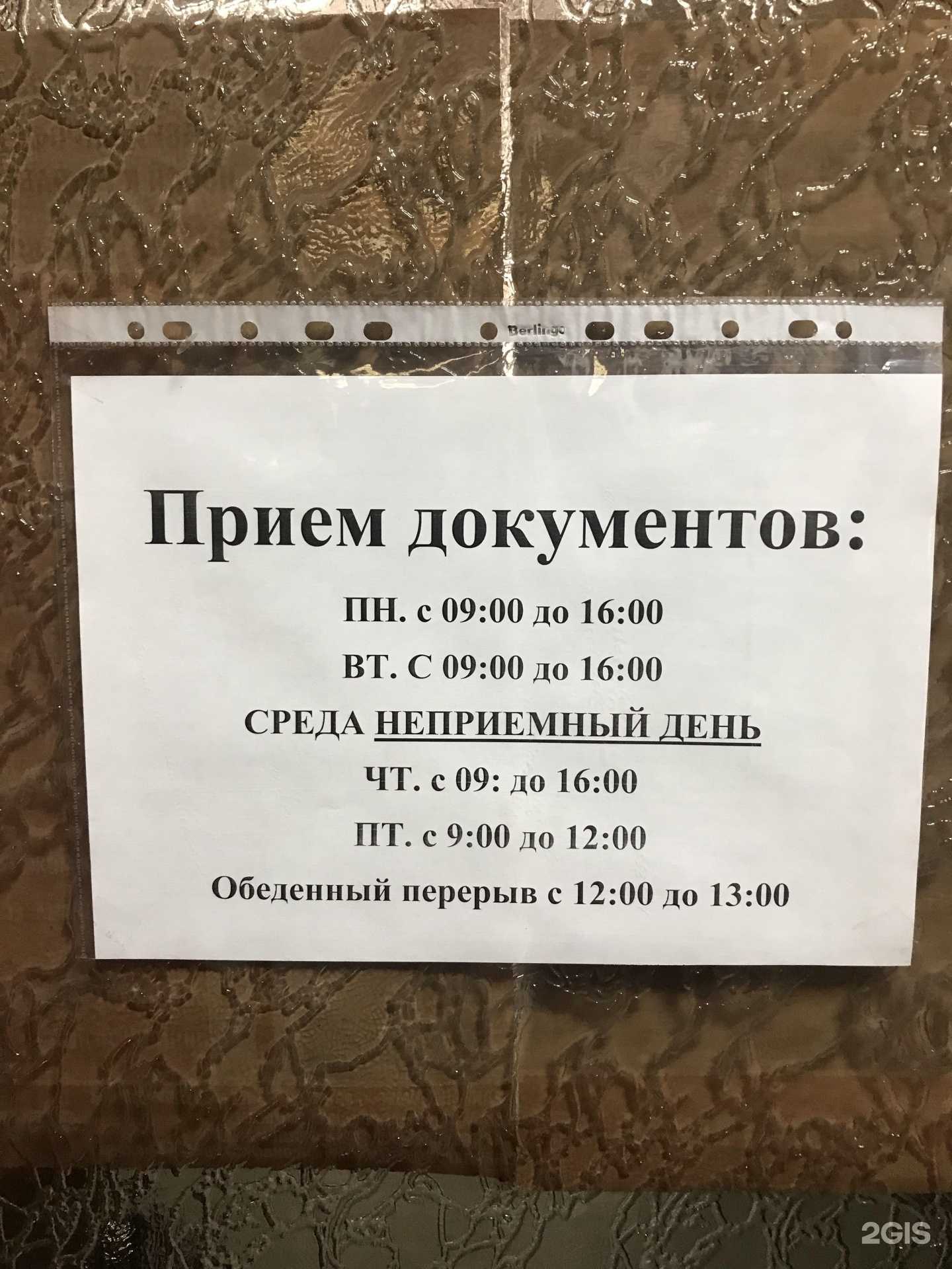 Отзывы на компанию Комитет по управлению муниципальным имуществом Администрации г. Прокопьевск в Прокопьевске c фото