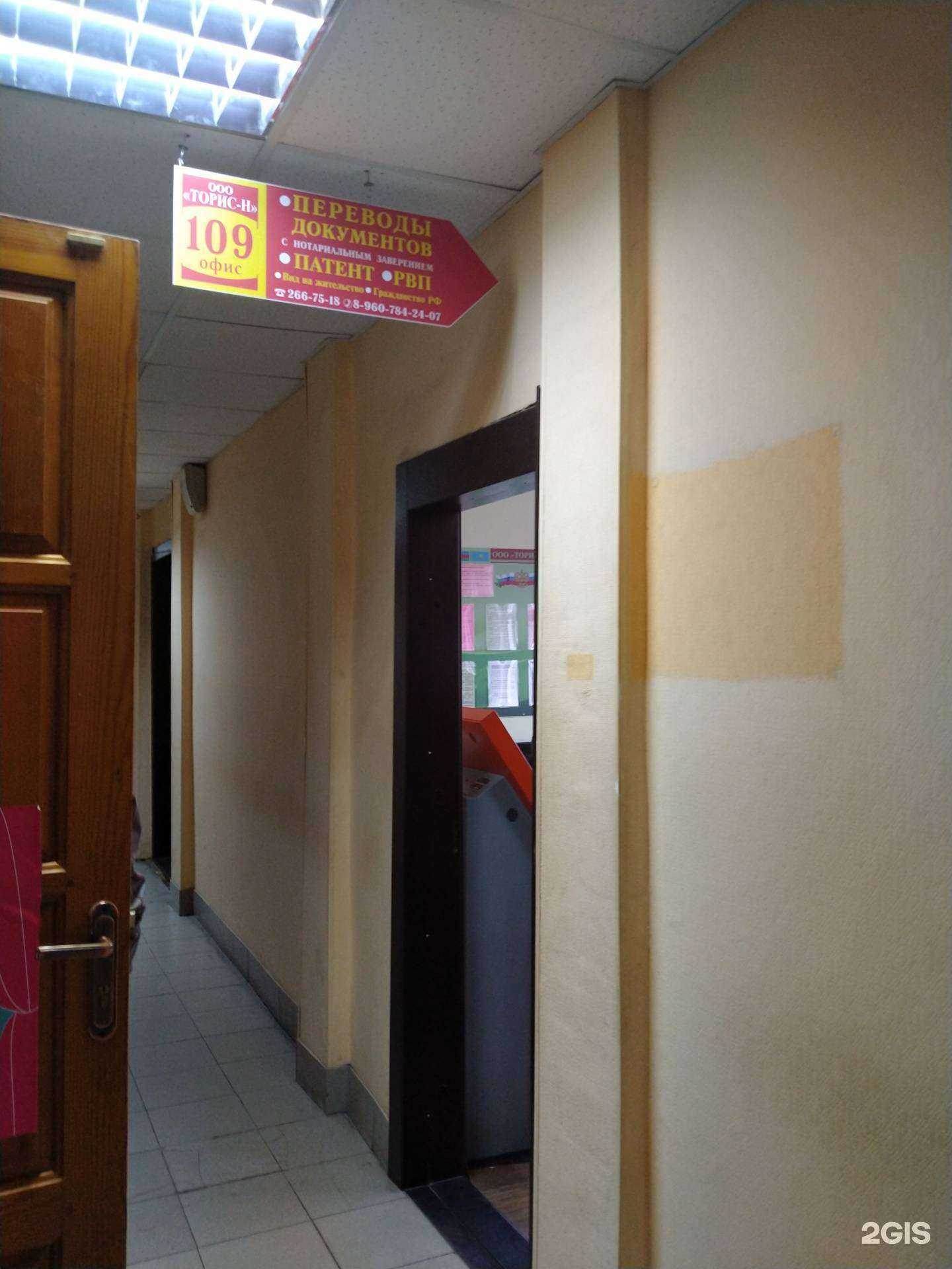 Отзывы на компанию Торис-Н в Новосибирске c фото