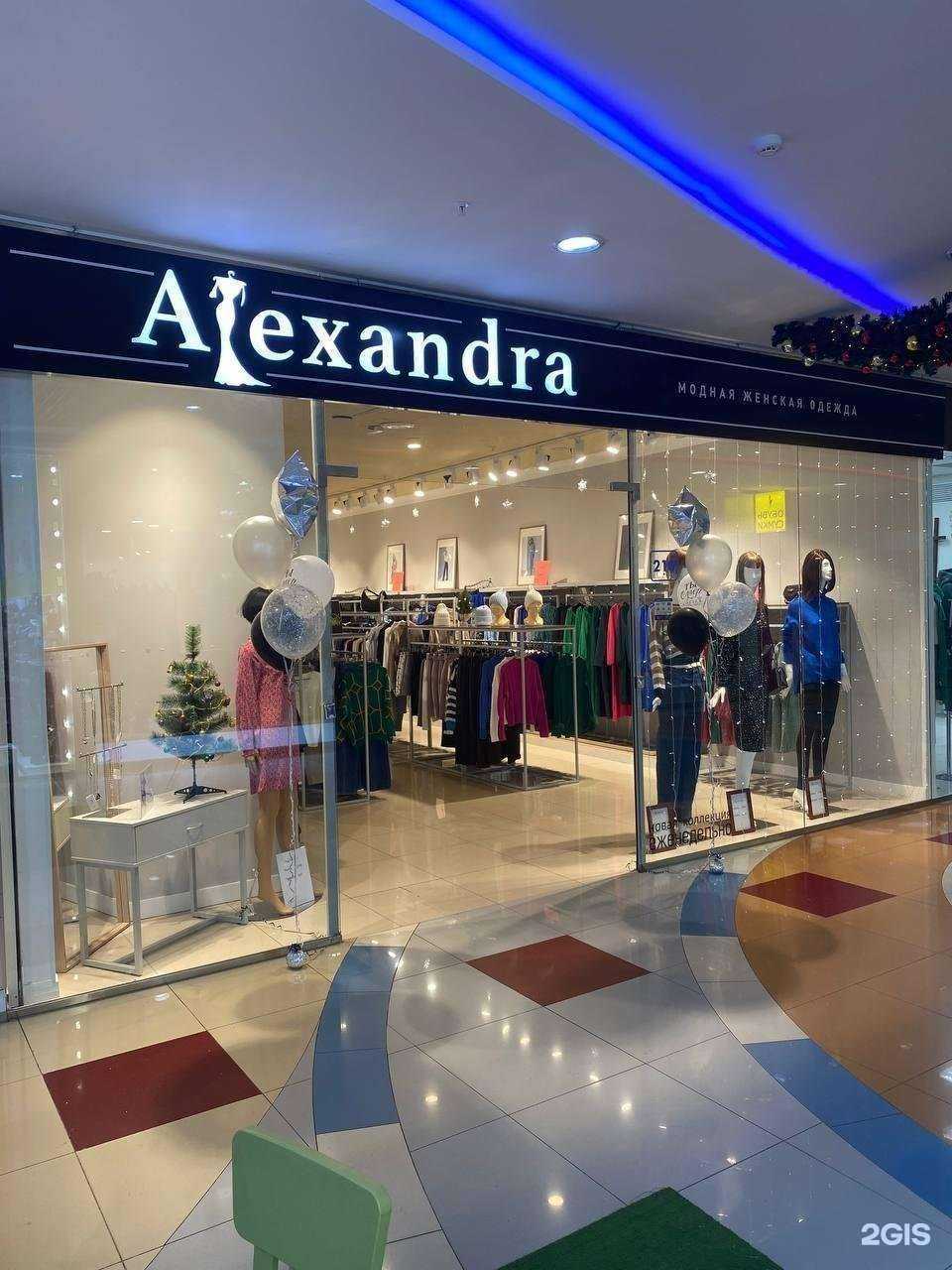 Отзывы на компанию Alexandra в Тольятти c фото