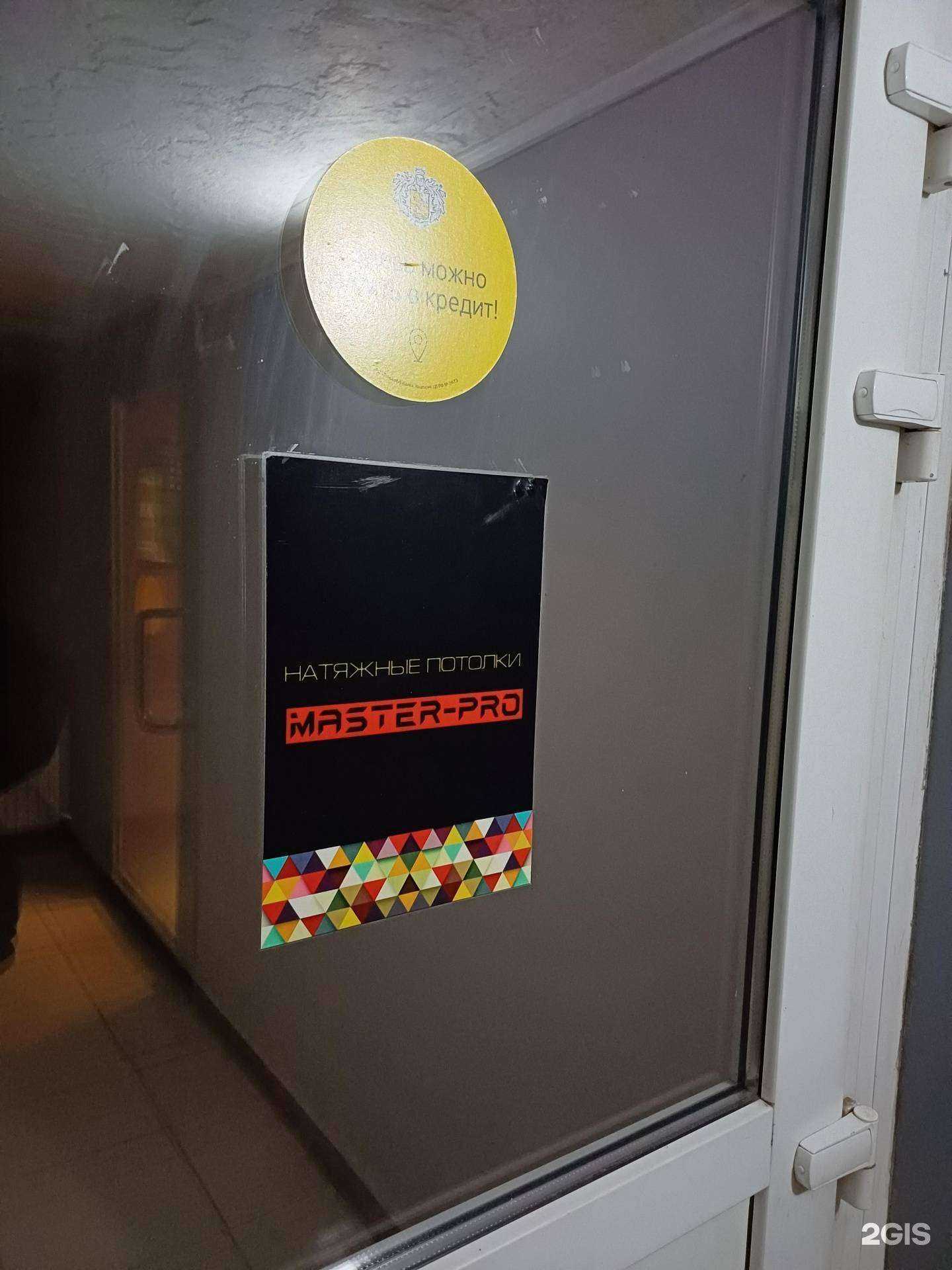 Отзывы на компанию Промебель123 в Краснодаре c фото - фотография 2 из 2