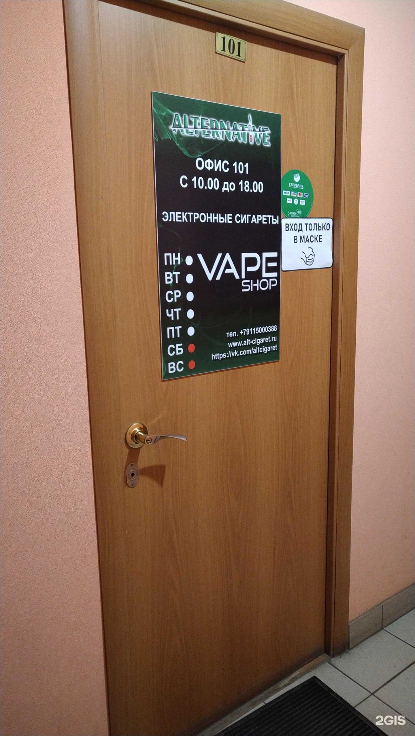 Отзывы на компанию Alternative в Вологде c фото