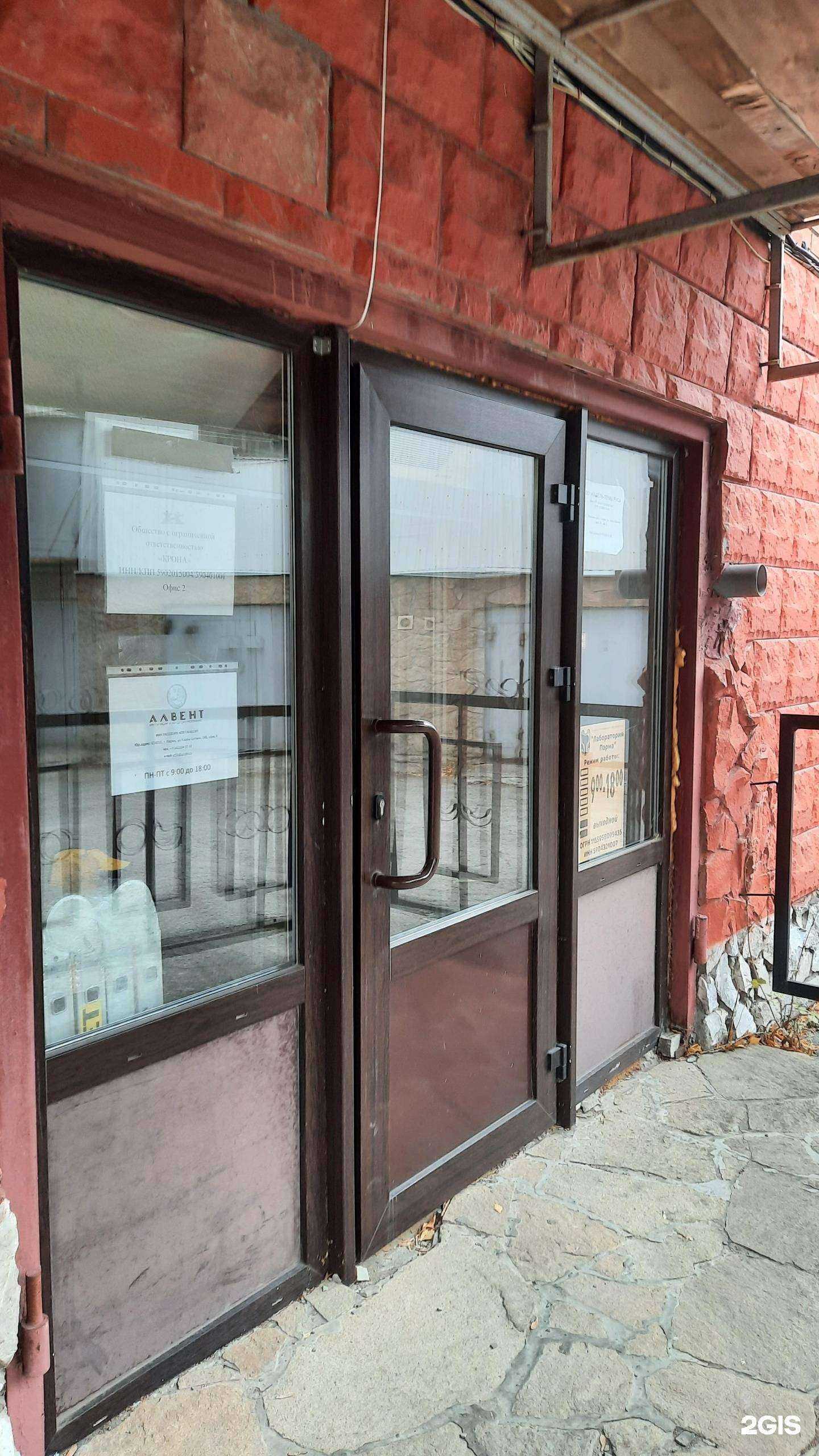 Отзывы на компанию Алвент в г. Пермь c фото