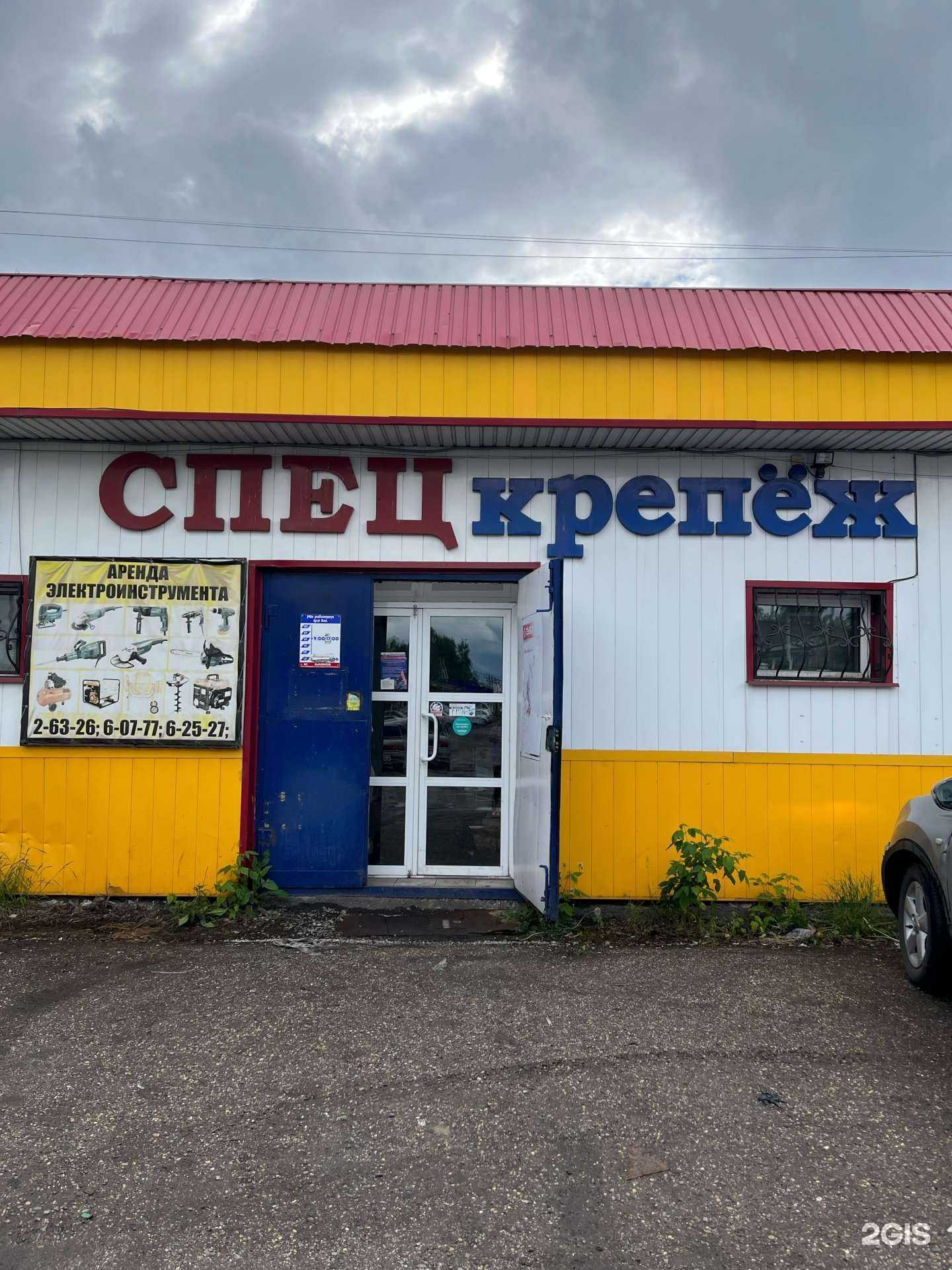 Отзывы на компанию Спецкрепеж в Анжеро-Судженске c фото