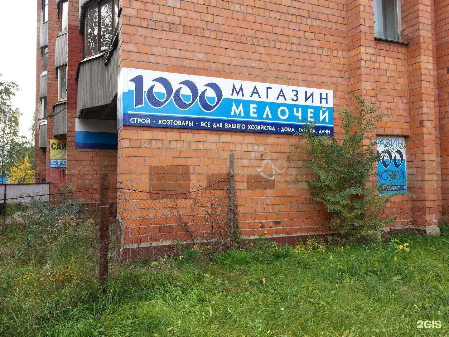 Отзывы на компанию Гаечка в г. Нижний Новгород c фото