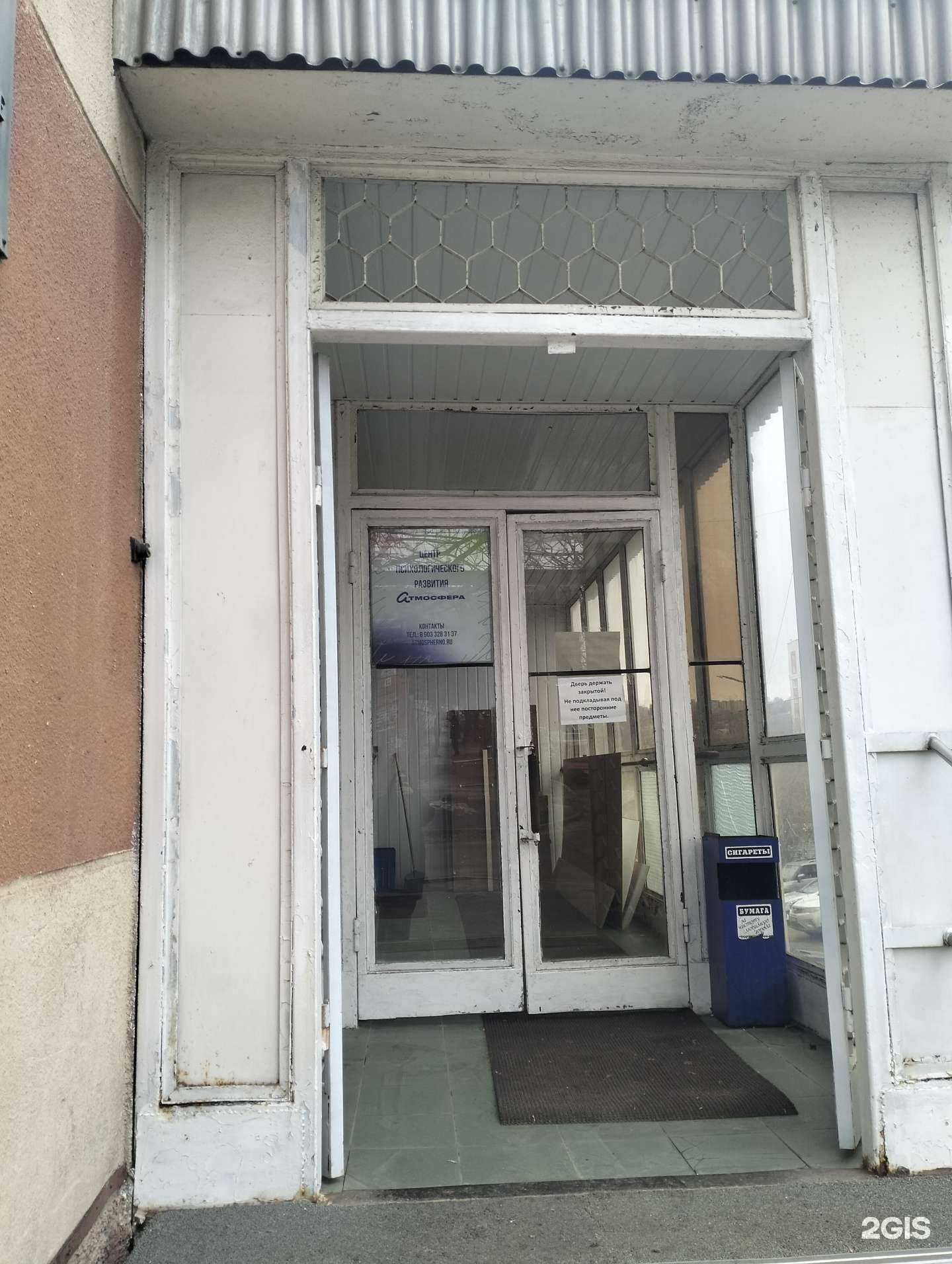 Отзывы на компанию Атмосфера в Саратове c фото