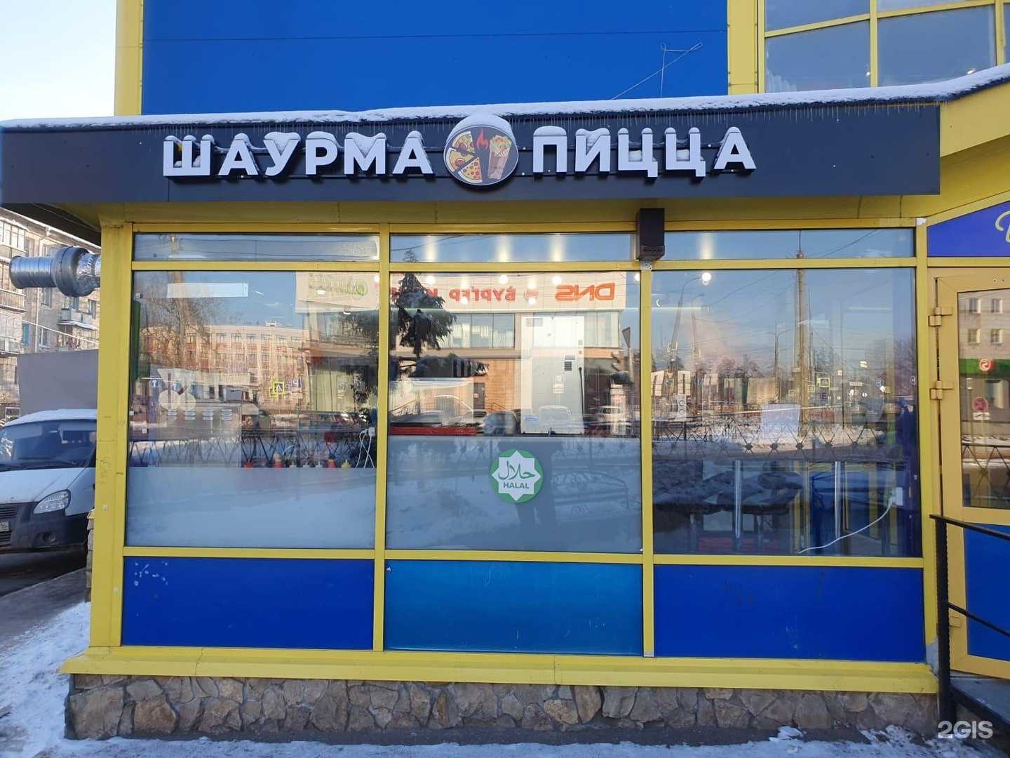 Отзывы на компанию Шаурма-Удача в Казани c фото