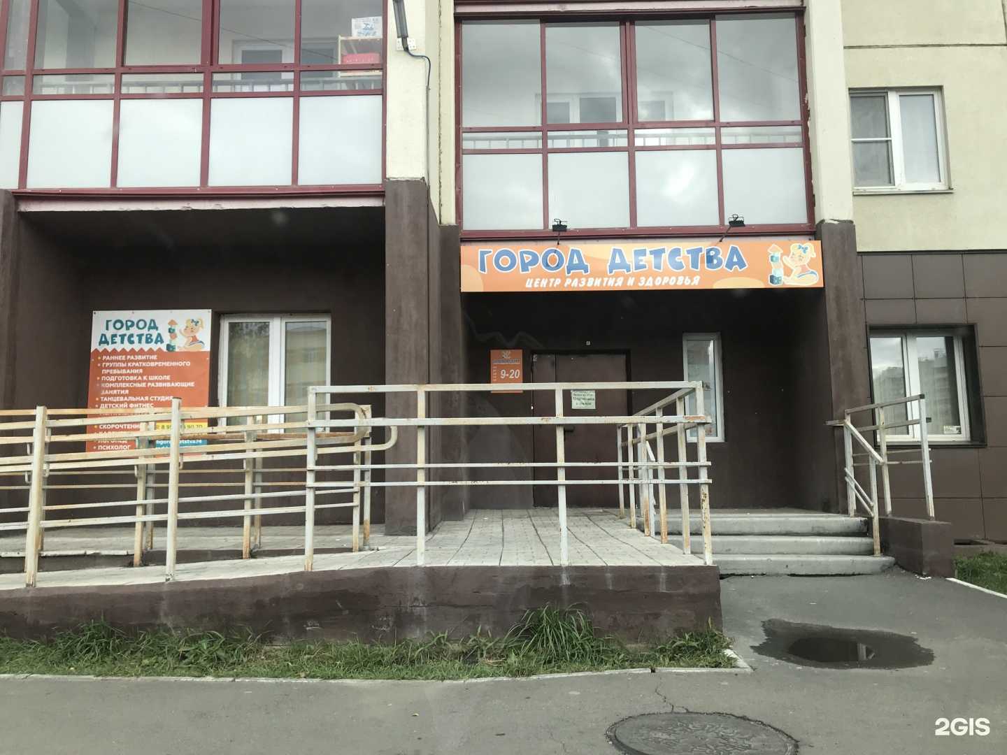 Отзывы на компанию Город детства в Челябинске c фото