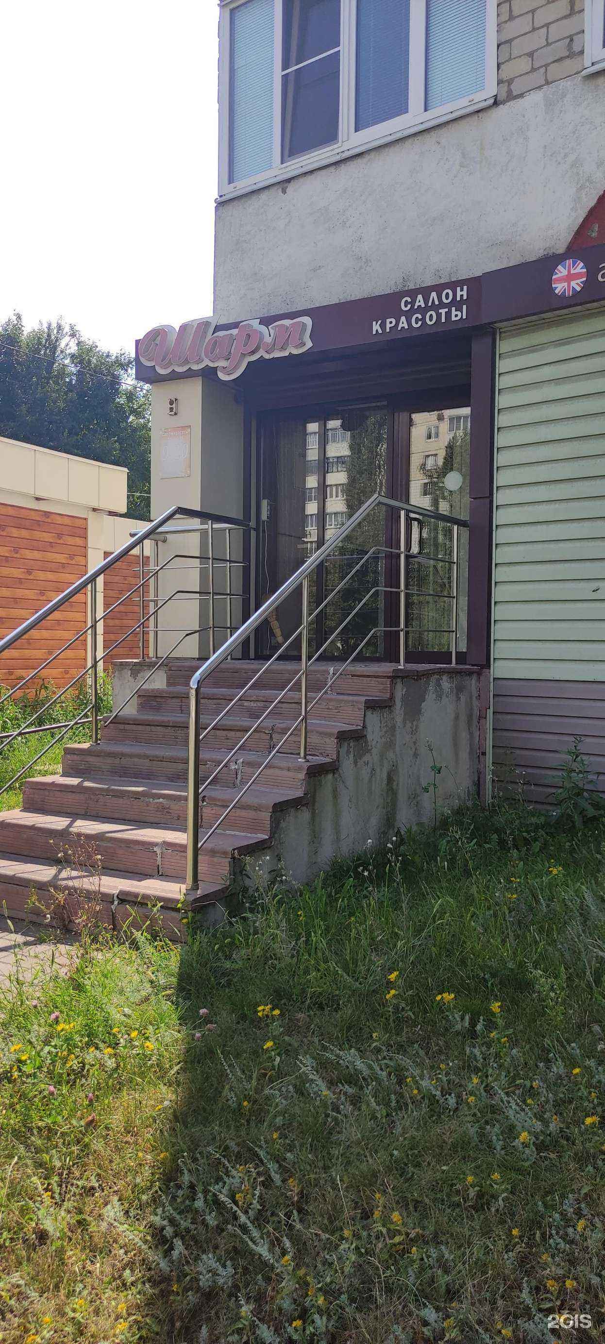 Отзывы на компанию Шарм в Старом Осколе c фото